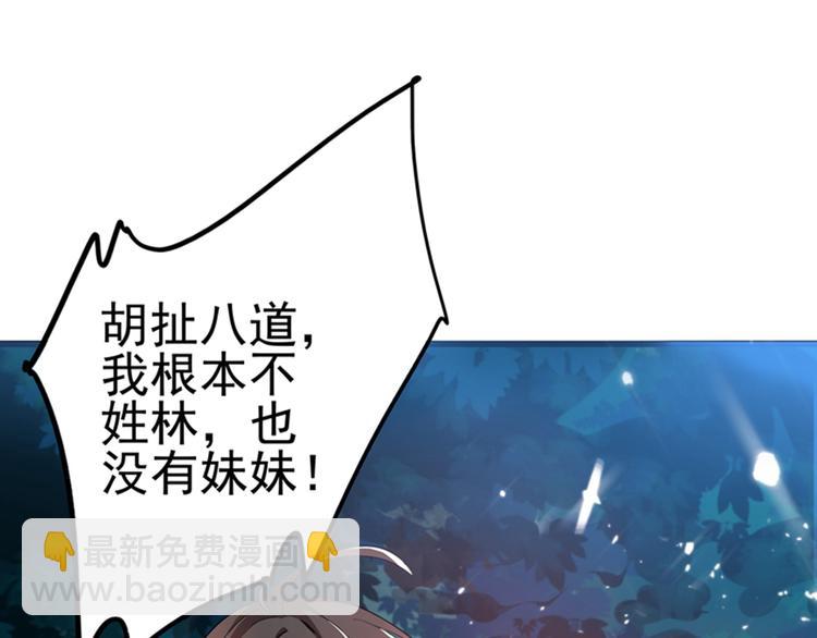 第1话 重生遇见花美男40