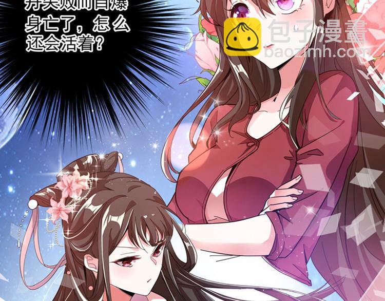 第1话 重生遇见花美男55