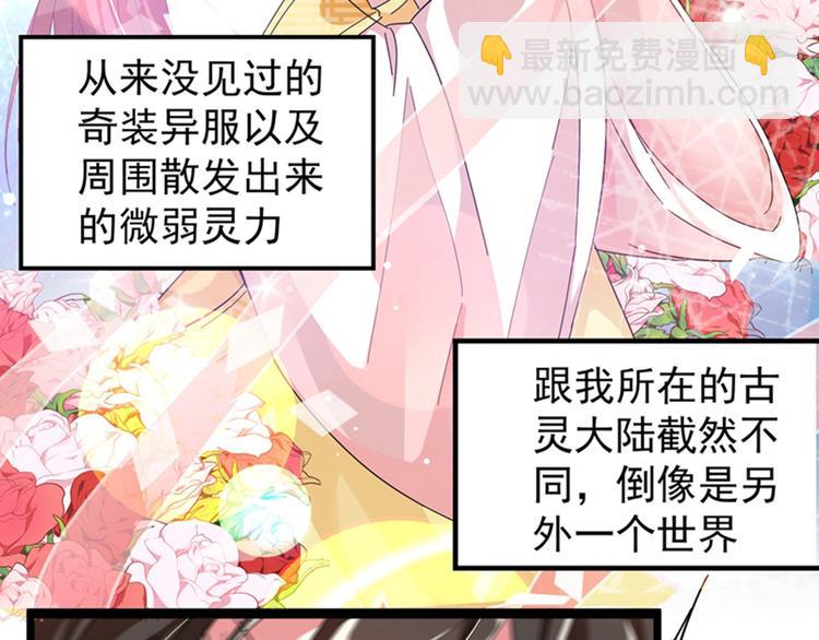 第1话 重生遇见花美男57