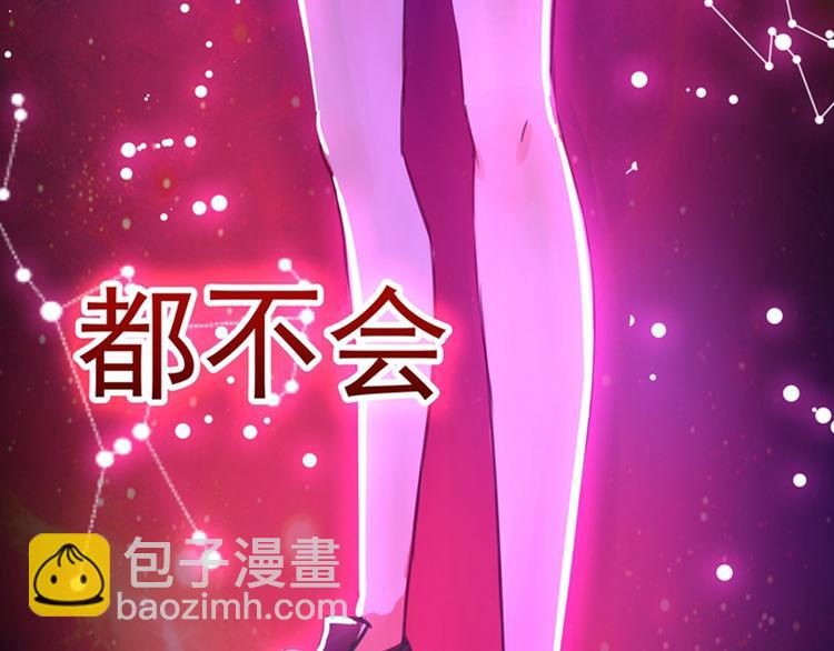 第1话 重生遇见花美男86