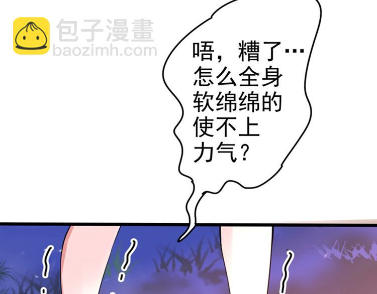 第1话 重生遇见花美男94