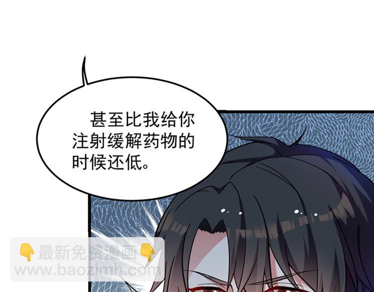 第4话 打脸我是专业的5