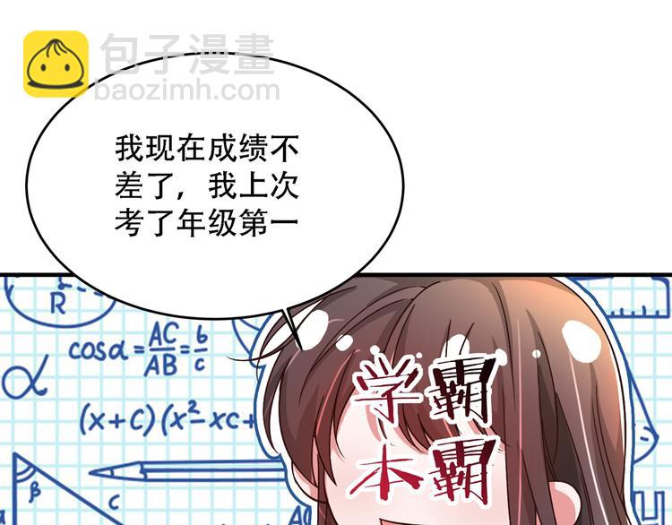 第22话 有本事冲我来！75