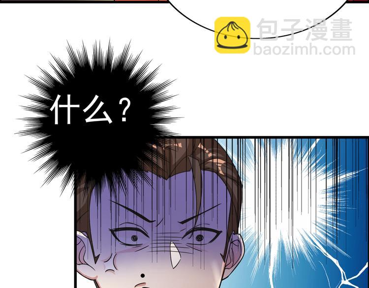 第22话 有本事冲我来！97