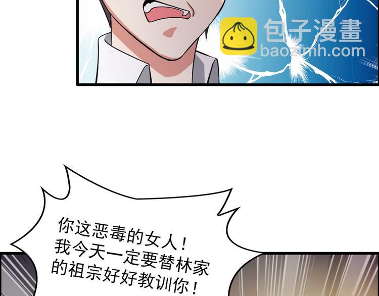 第22话 有本事冲我来！98