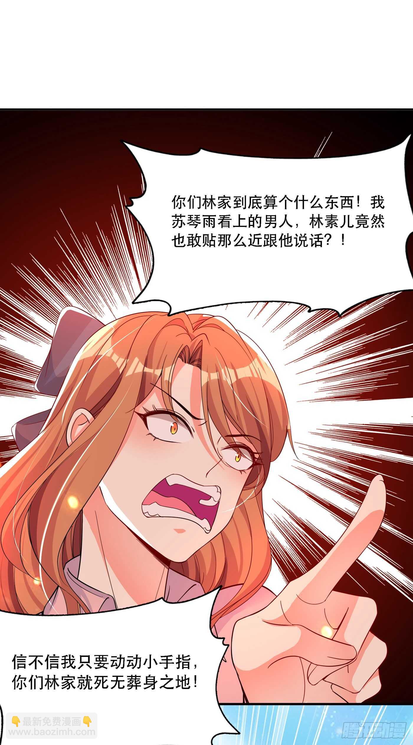 第24话 竟敢比我还耀眼夺目！14
