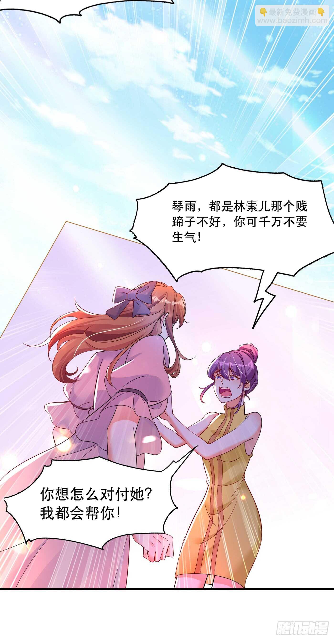 第24话 竟敢比我还耀眼夺目！15
