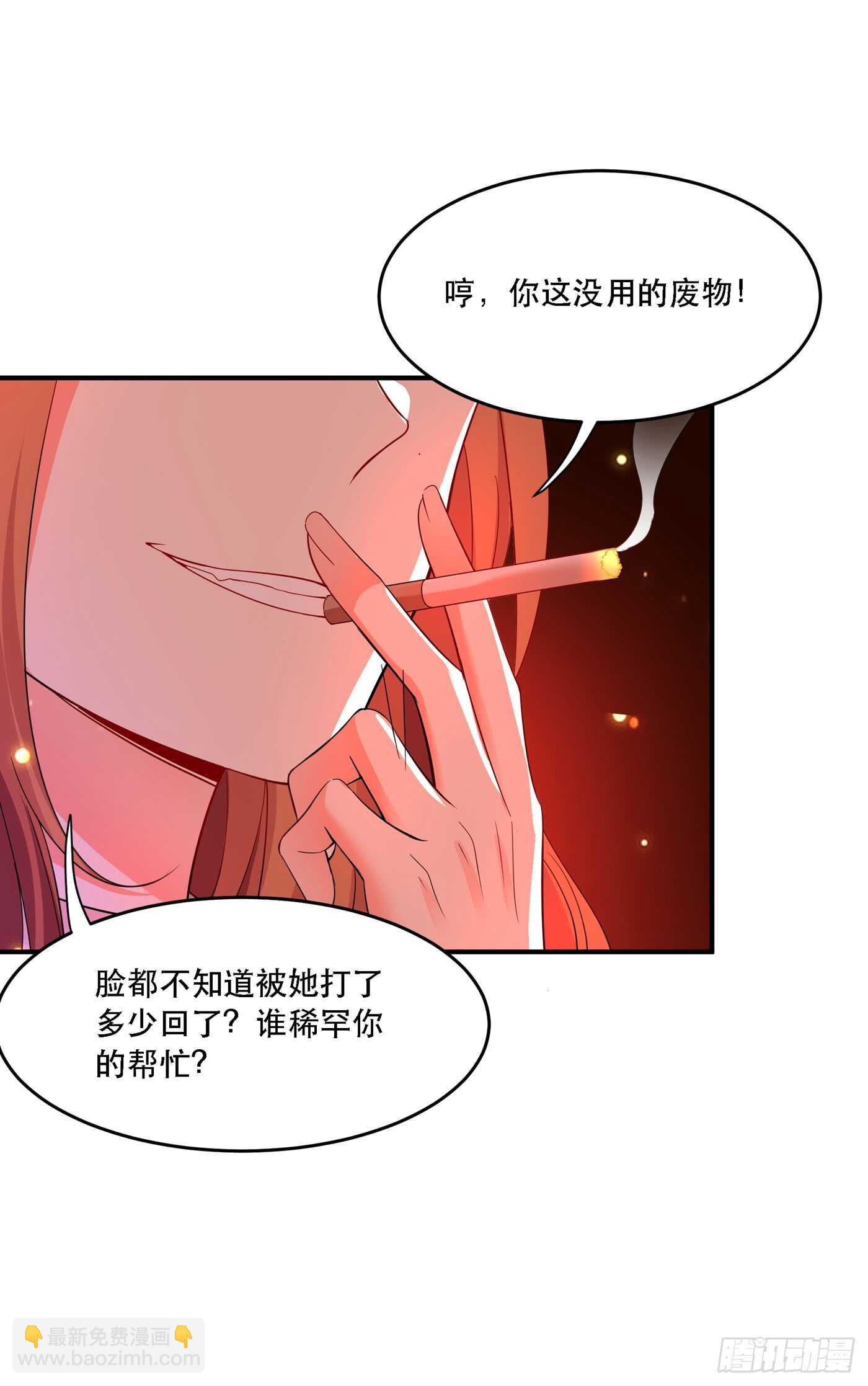 第24话 竟敢比我还耀眼夺目！16