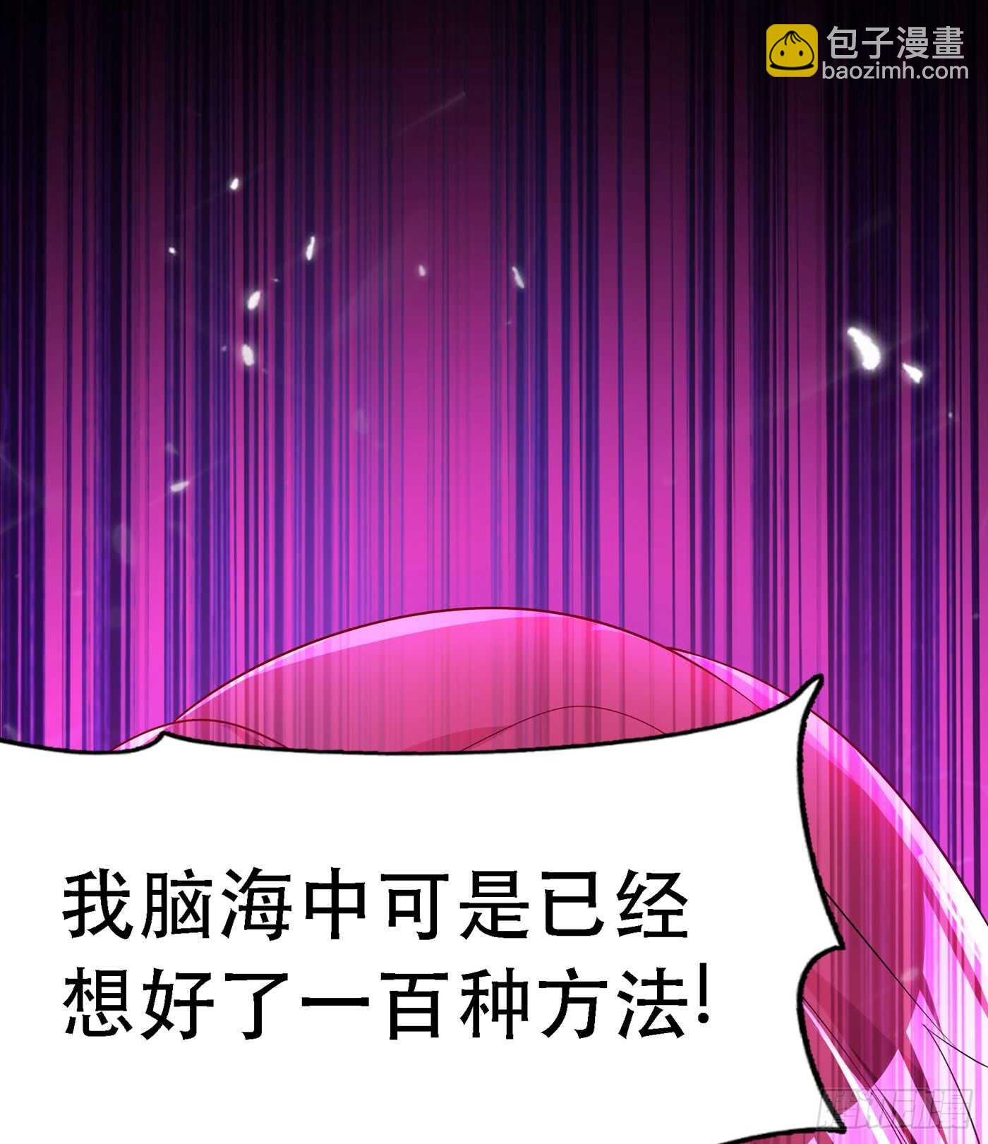 第24话 竟敢比我还耀眼夺目！18