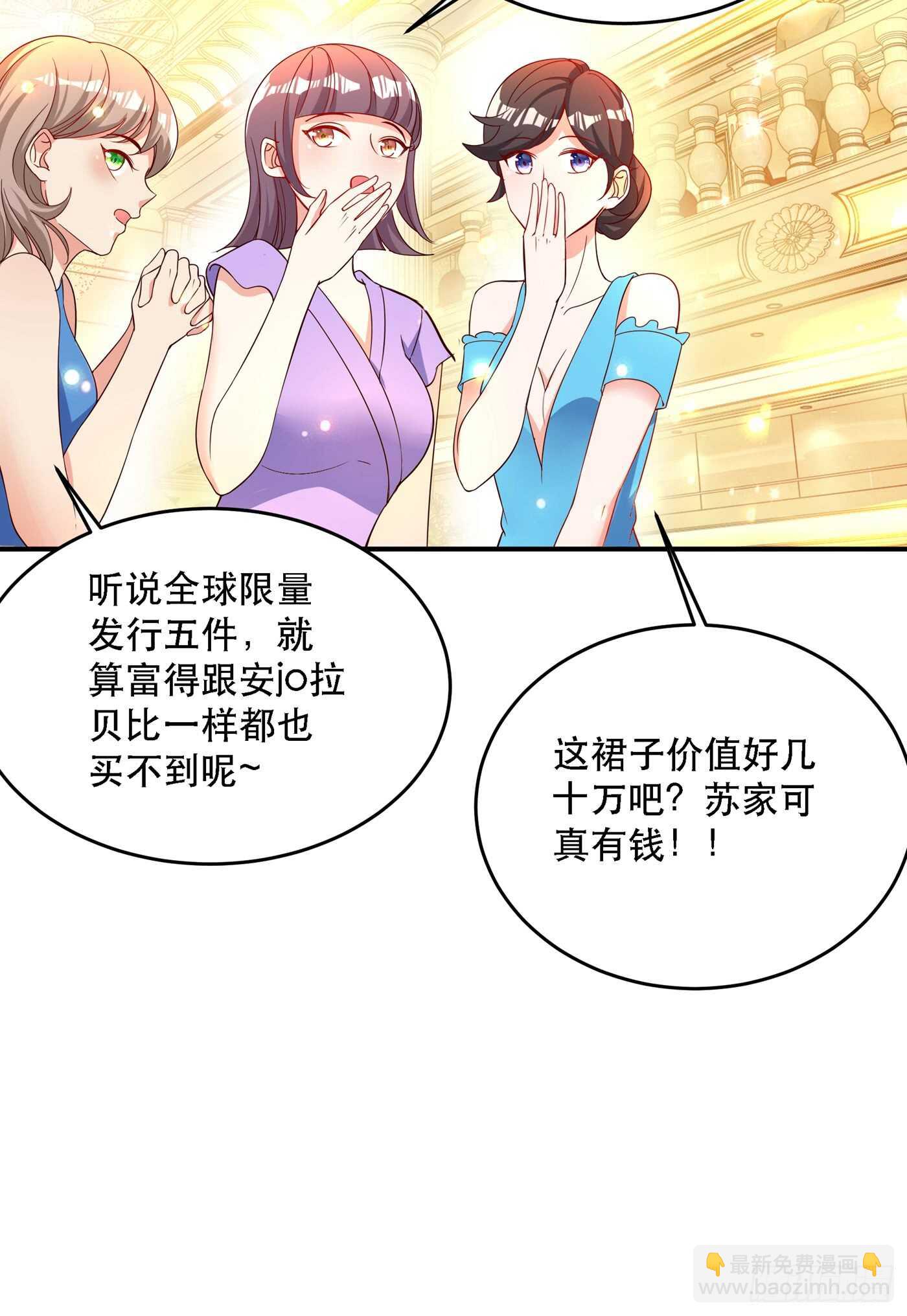 第24话 竟敢比我还耀眼夺目！24