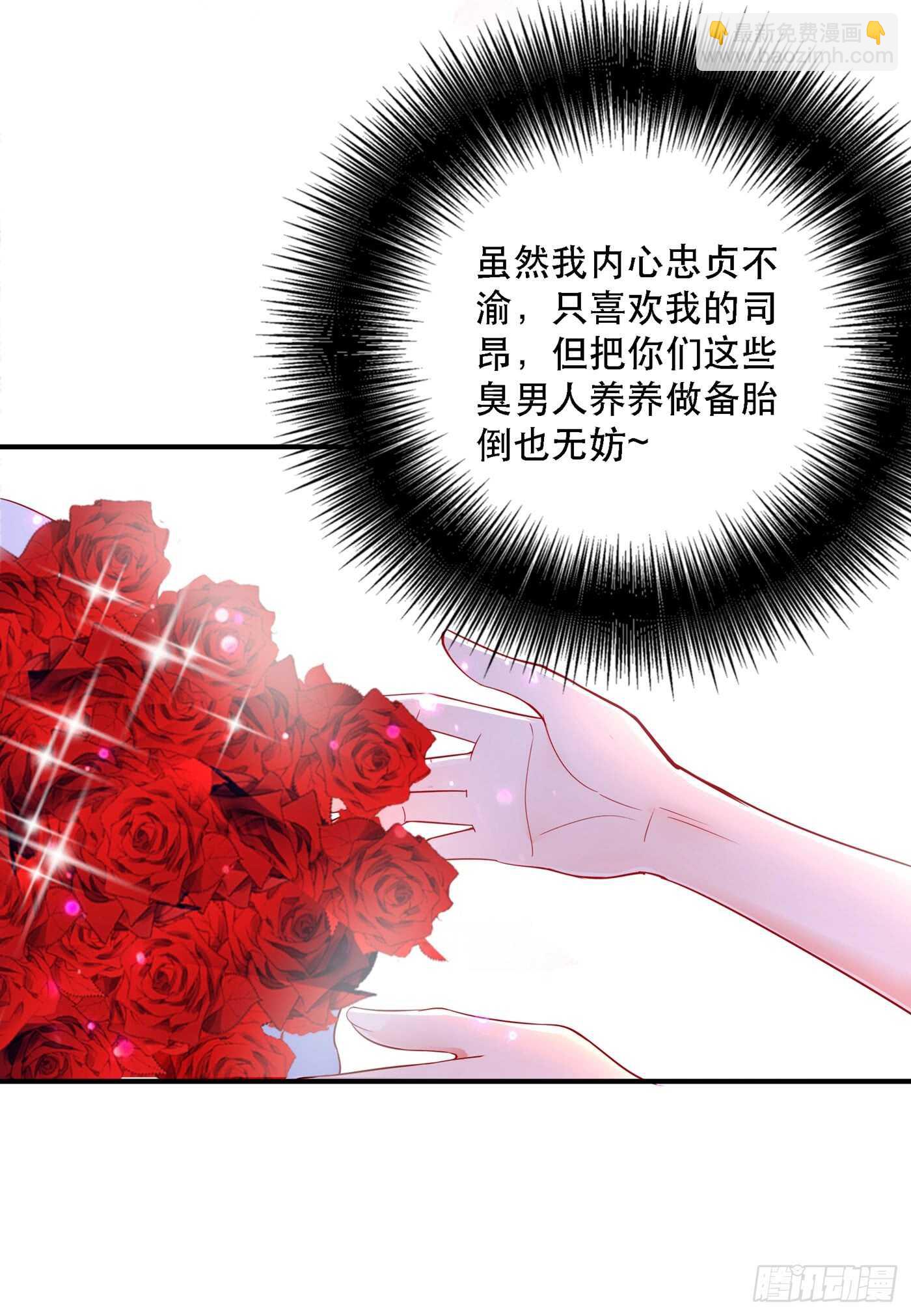 第24话 竟敢比我还耀眼夺目！30