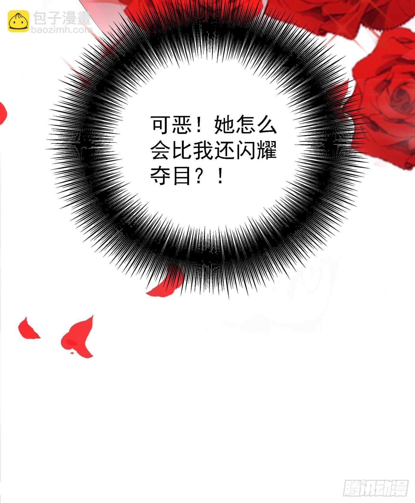 第24话 竟敢比我还耀眼夺目！39