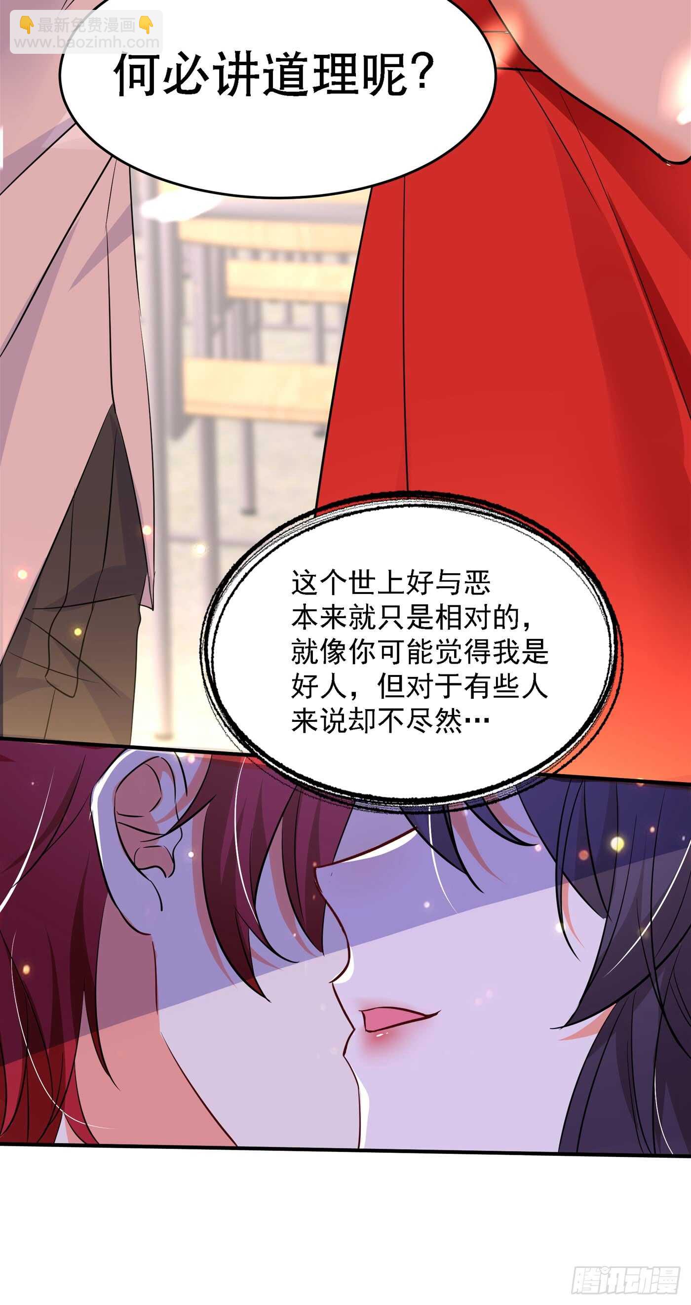 第24话 竟敢比我还耀眼夺目！4