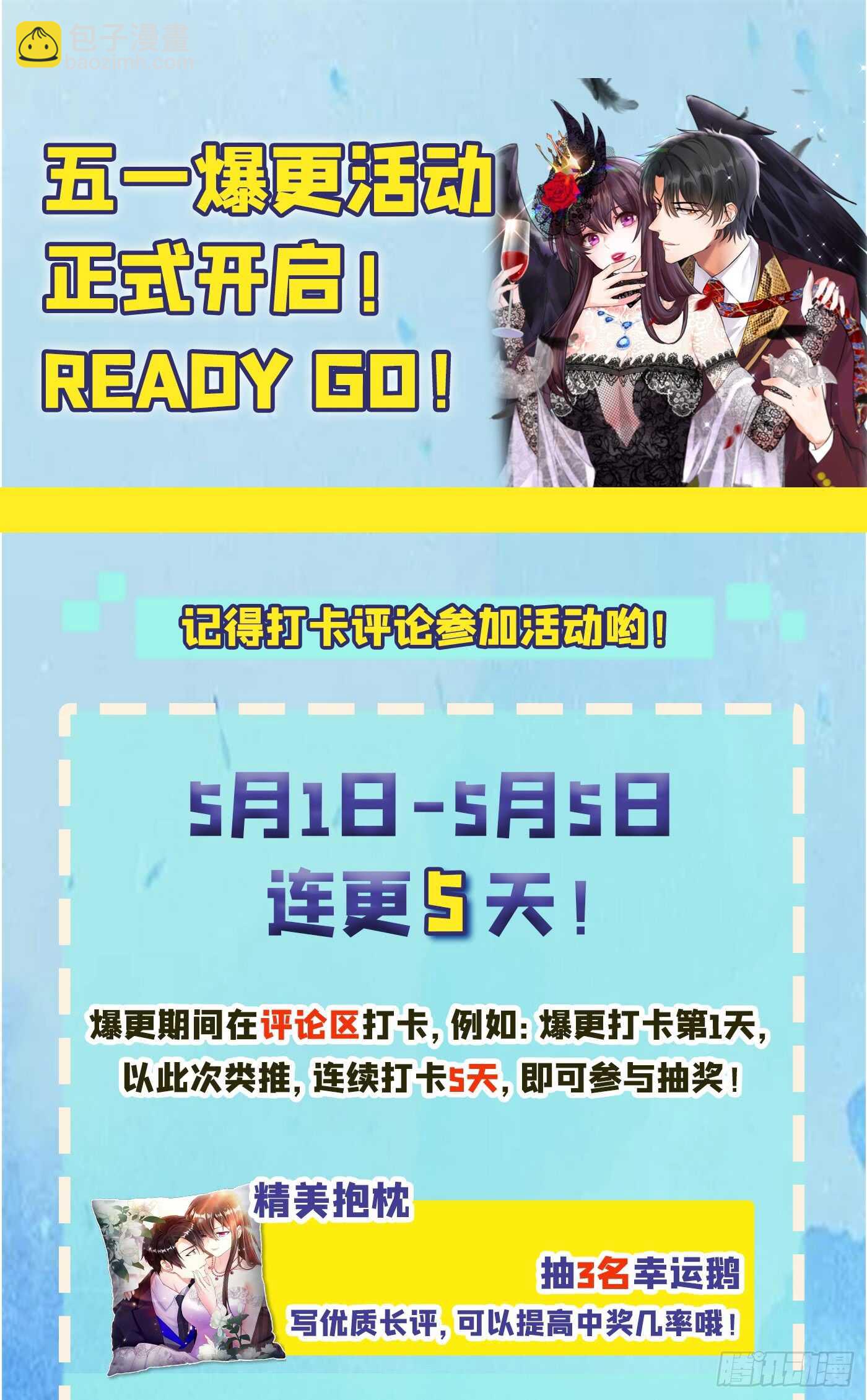 第24话 竟敢比我还耀眼夺目！41