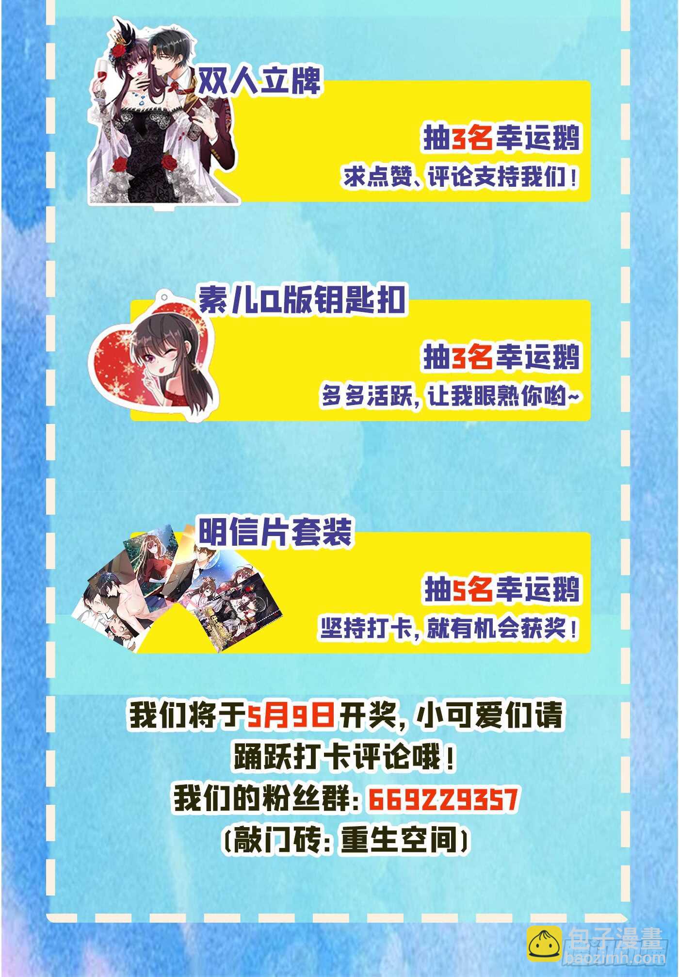 第24话 竟敢比我还耀眼夺目！42