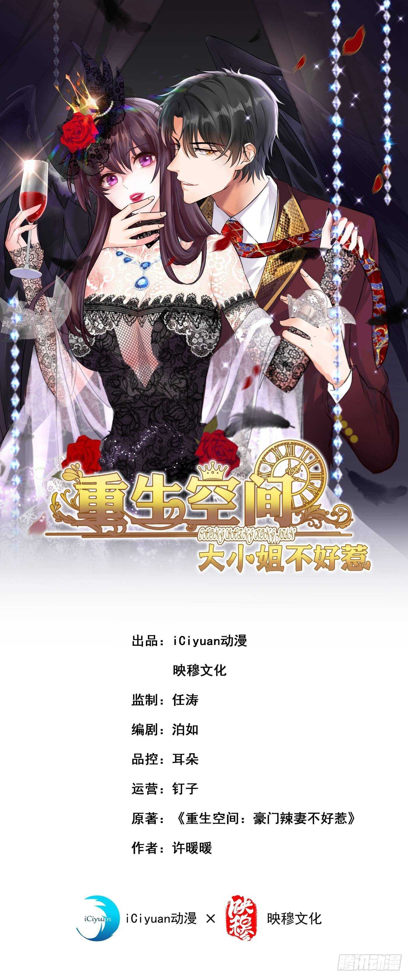 第44话 人前发疯的林柔儿0