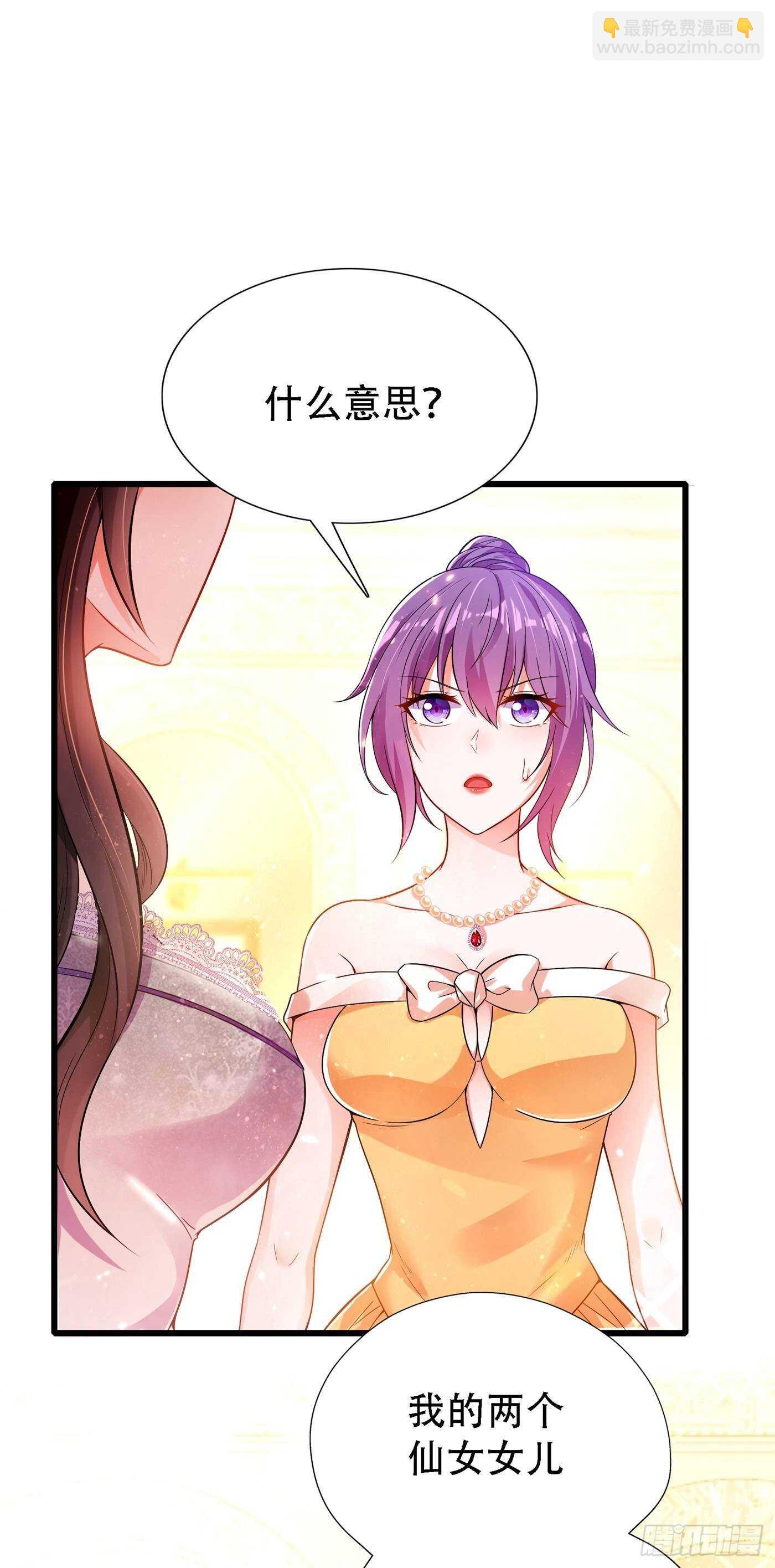第44话 人前发疯的林柔儿1