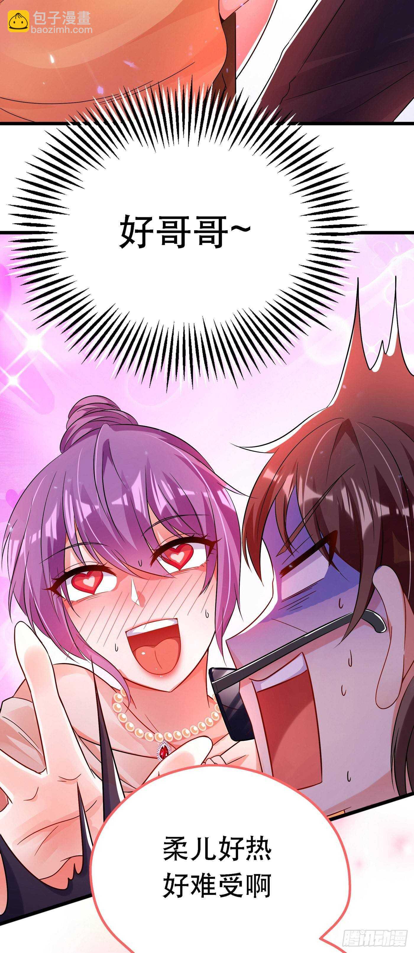 第44话 人前发疯的林柔儿18