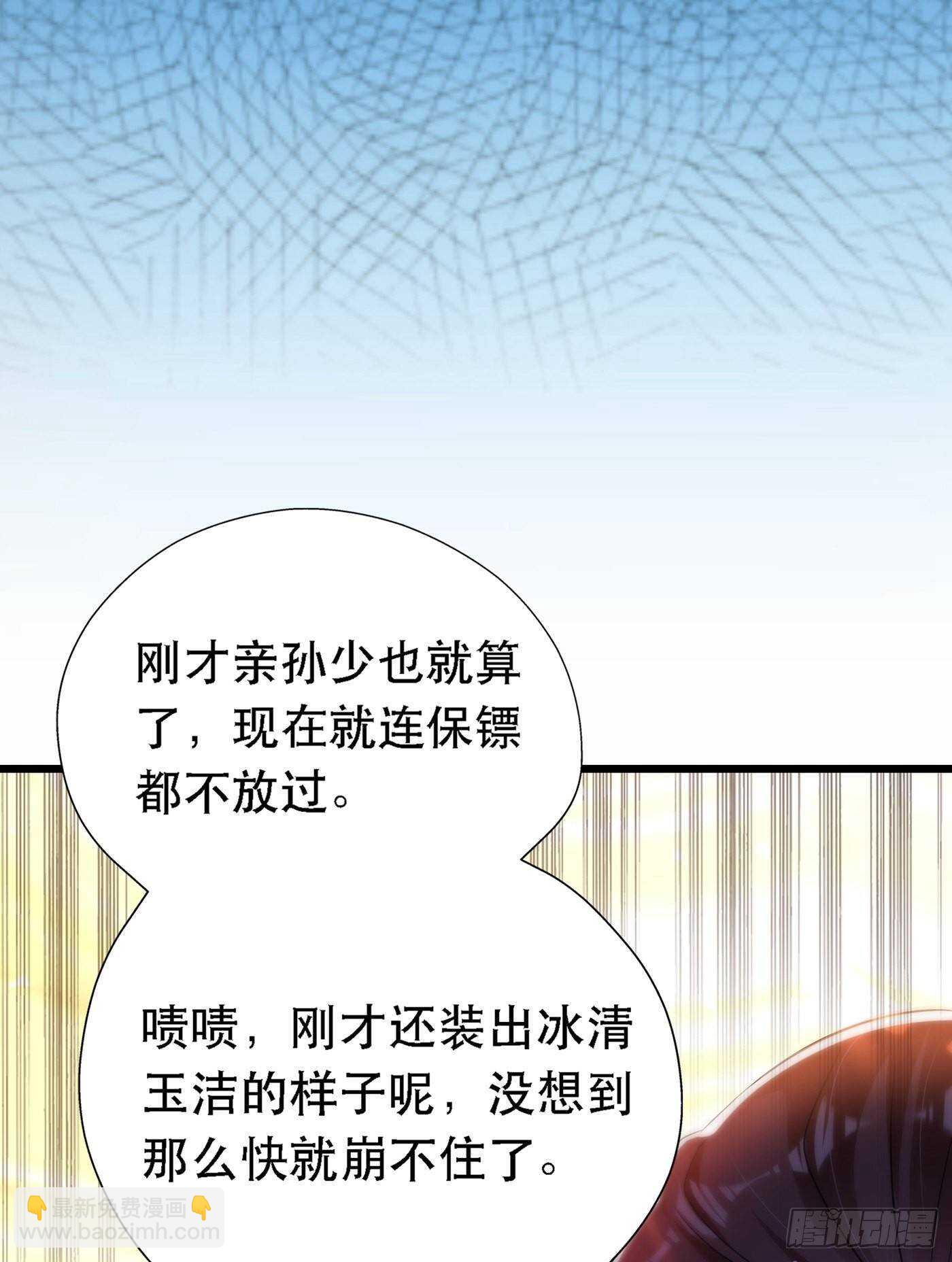 第44话 人前发疯的林柔儿22