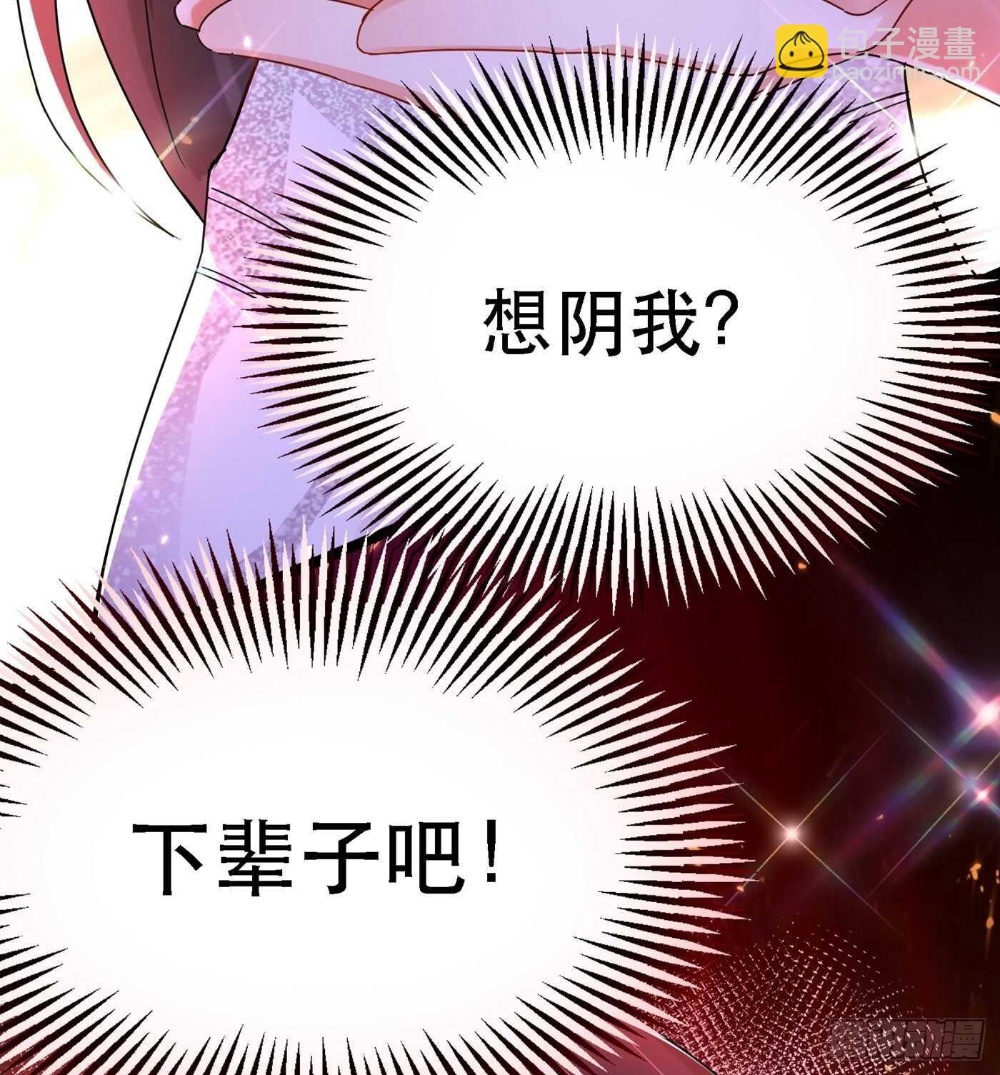 第44话 人前发疯的林柔儿40