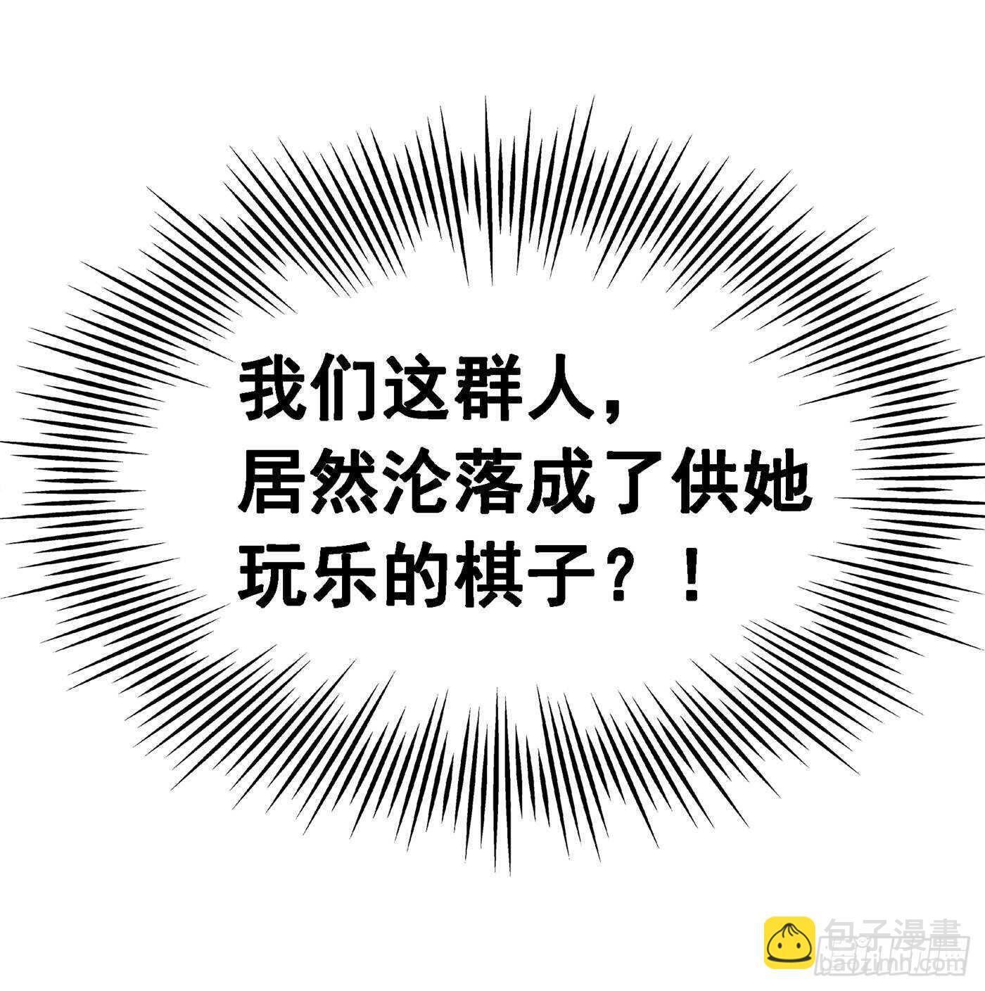 第44话 人前发疯的林柔儿45