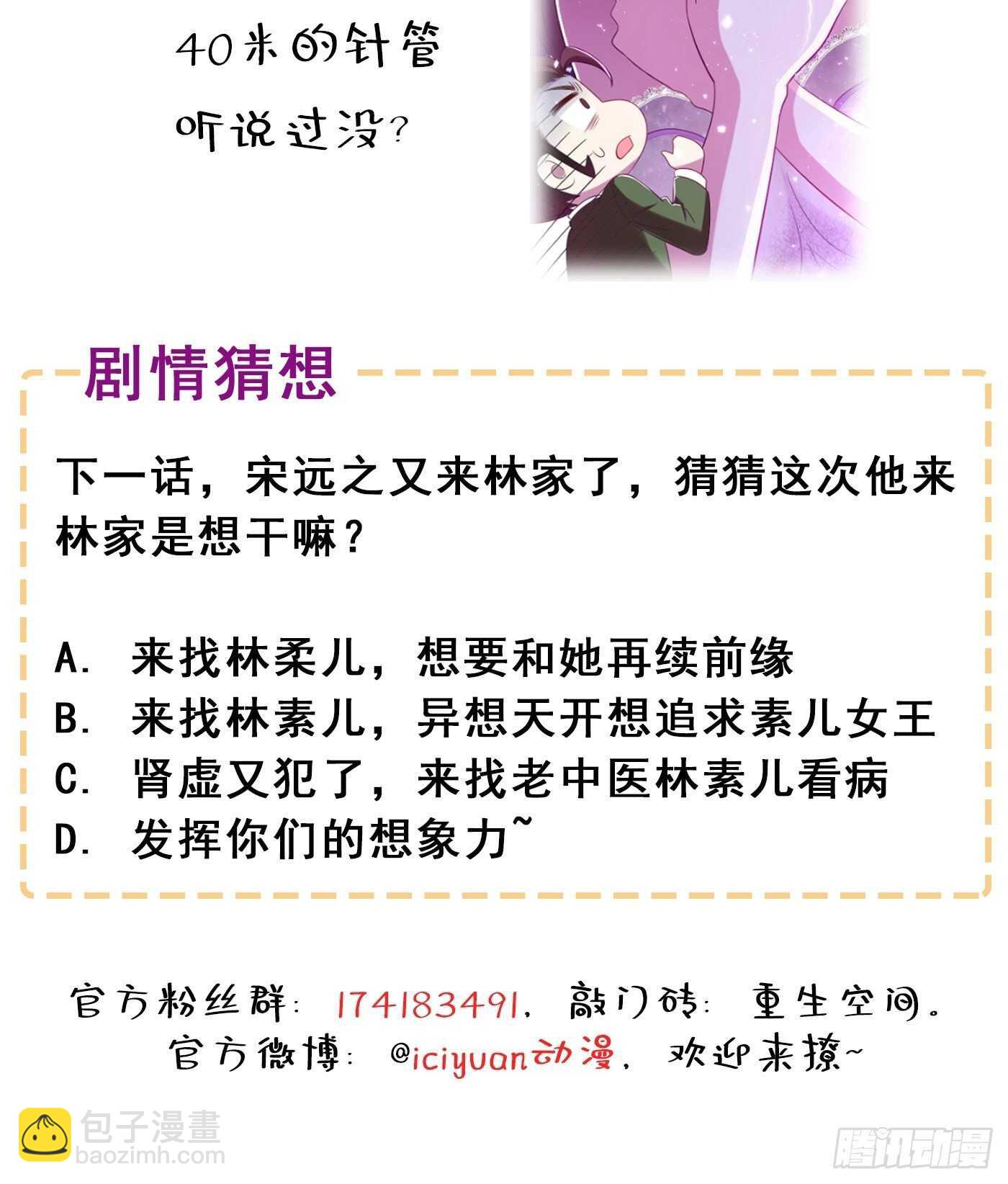 第44话 人前发疯的林柔儿47