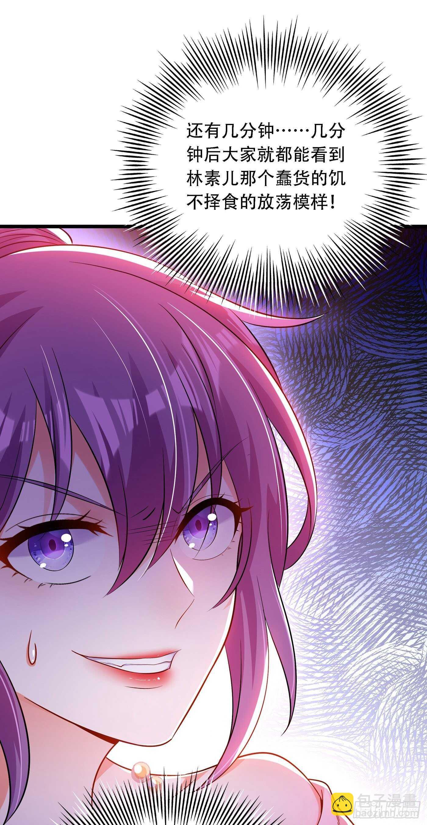 第44话 人前发疯的林柔儿5