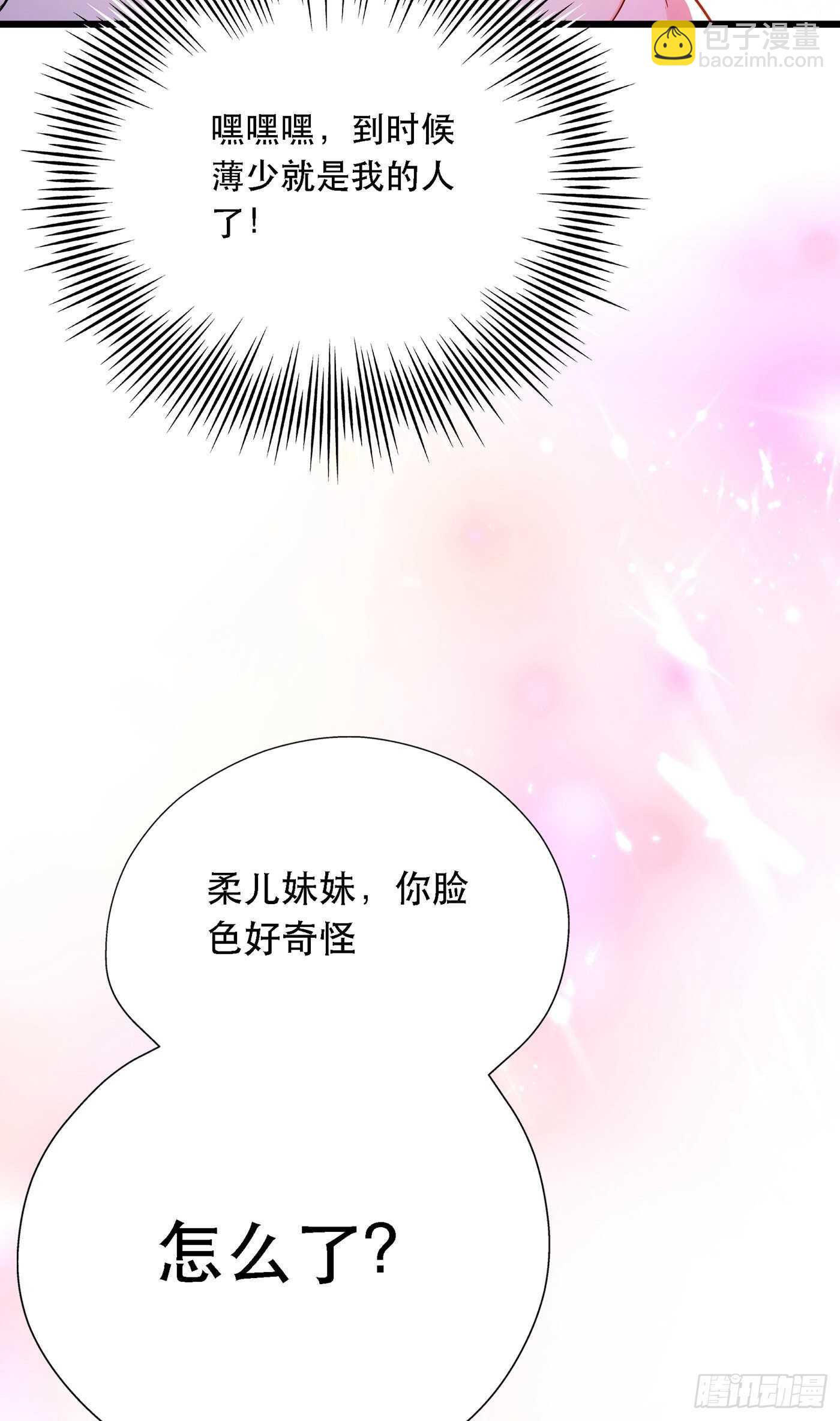 第44话 人前发疯的林柔儿6