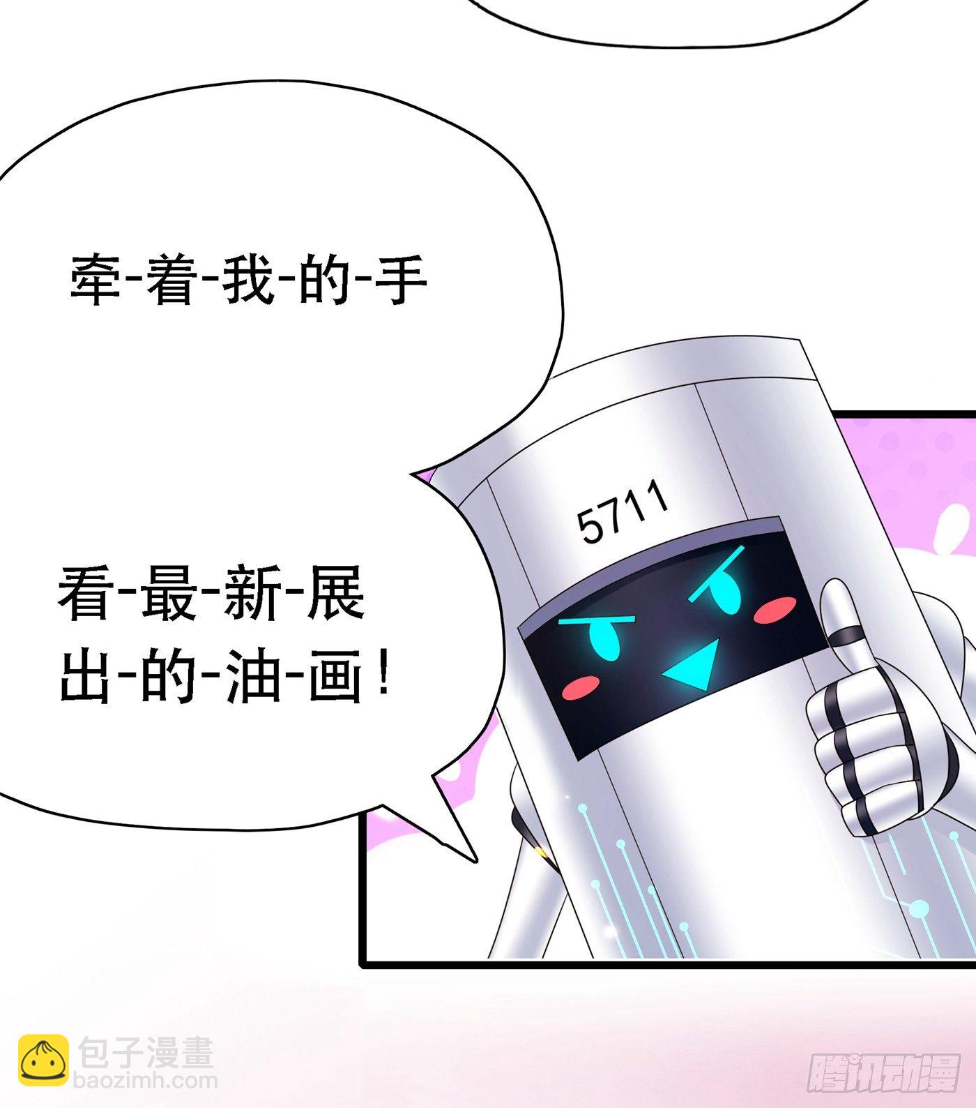 第50话 果然是男色害人啊！11