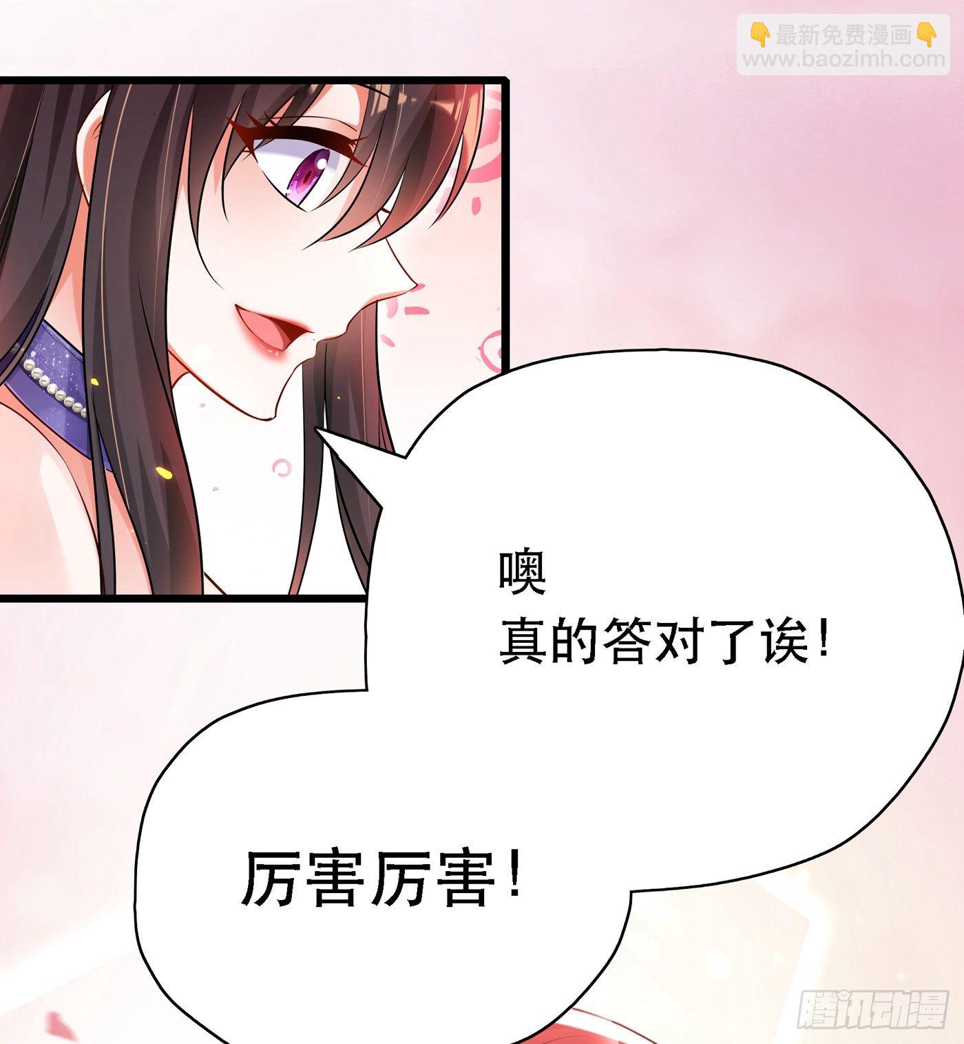 第50话 果然是男色害人啊！12