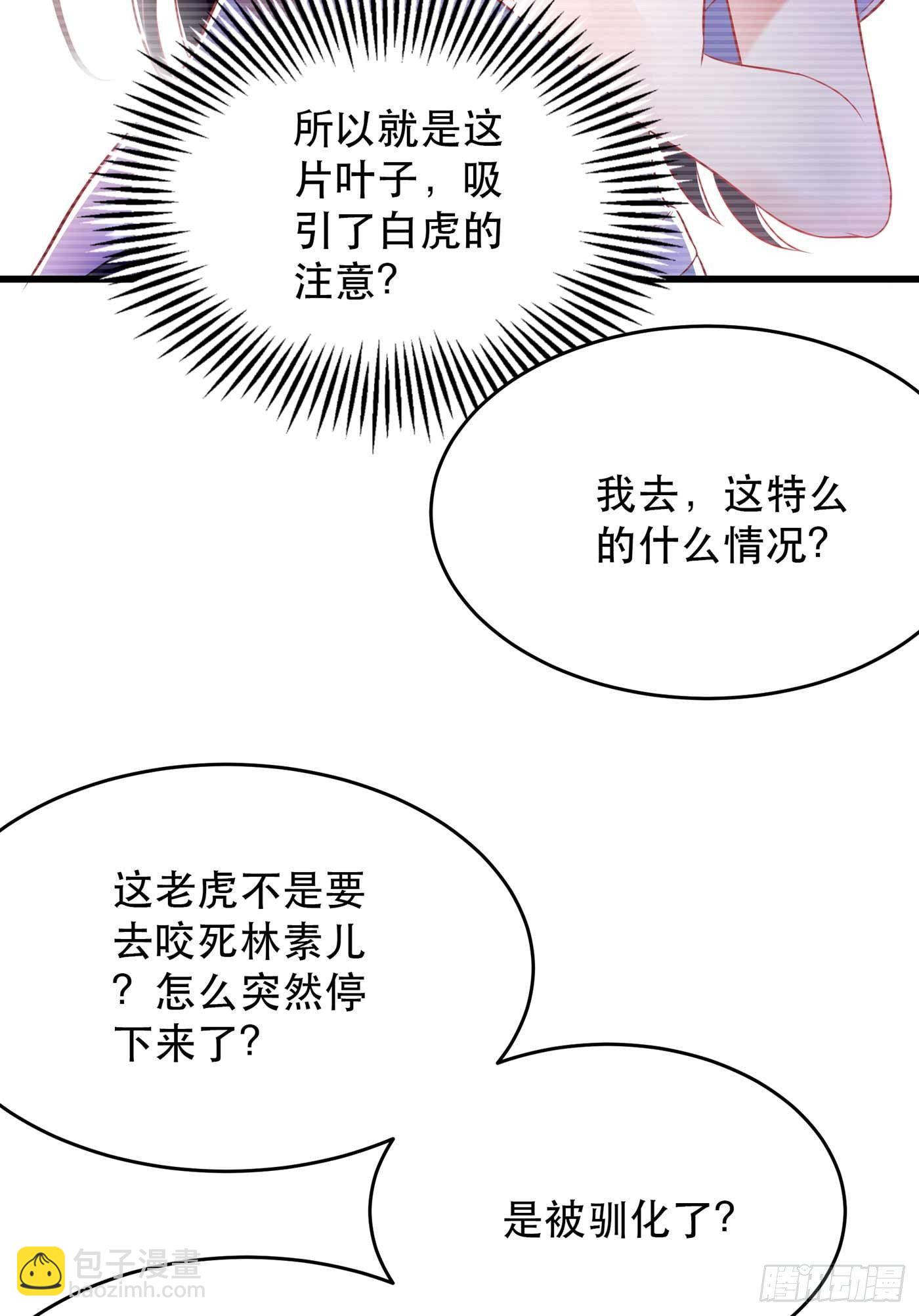 第57话 小黑，帮我个忙！15