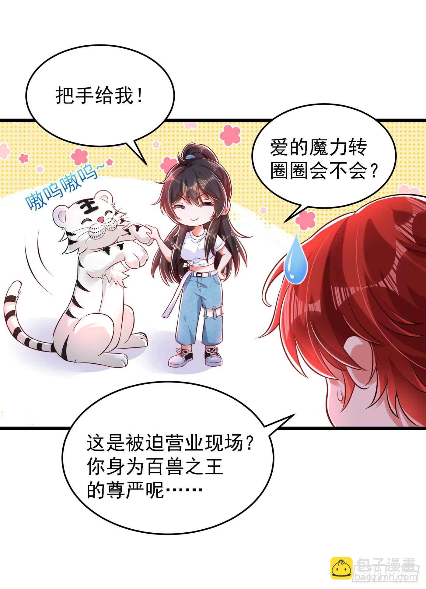 第57话 小黑，帮我个忙！21