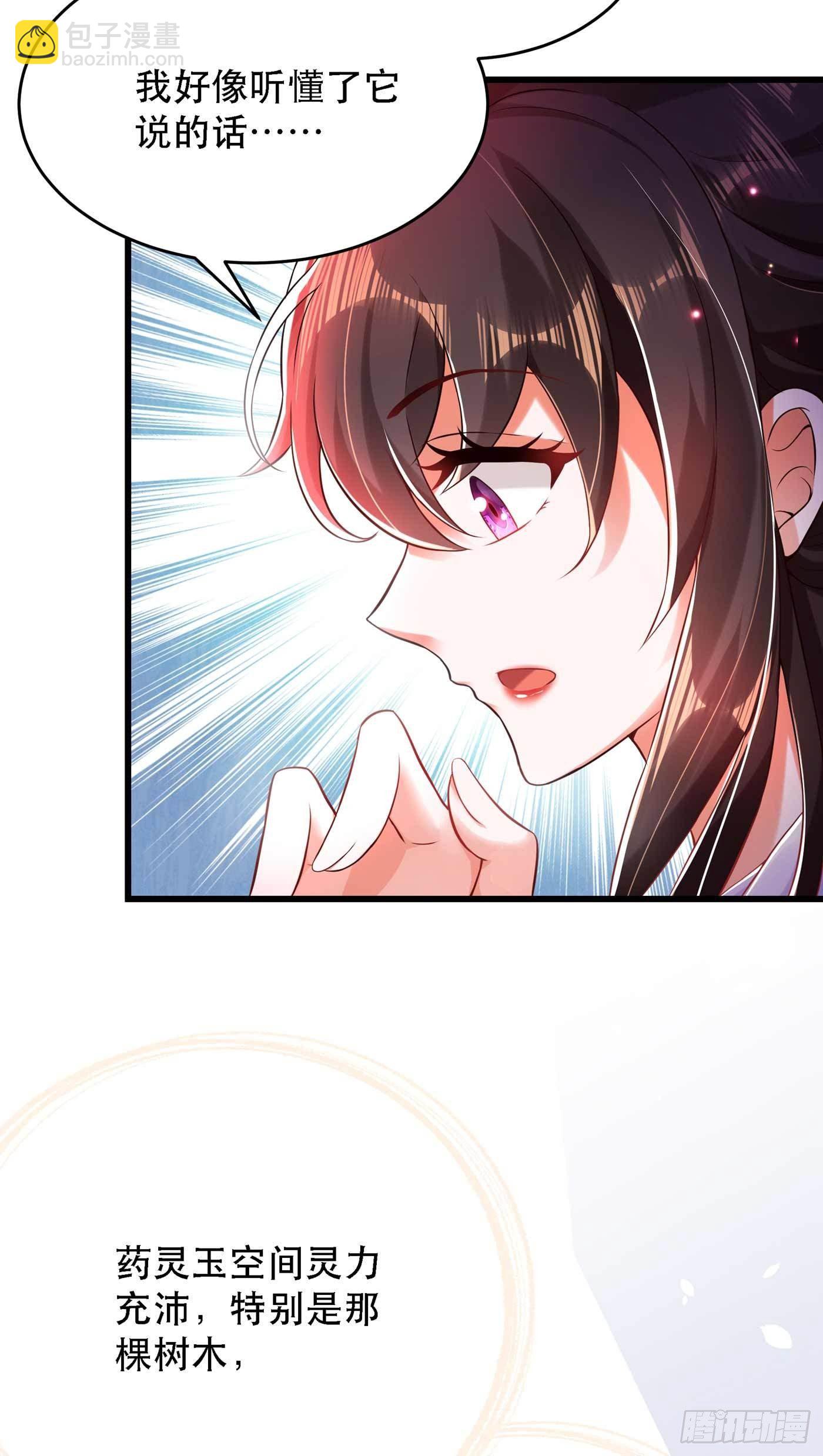 第57话 小黑，帮我个忙！23