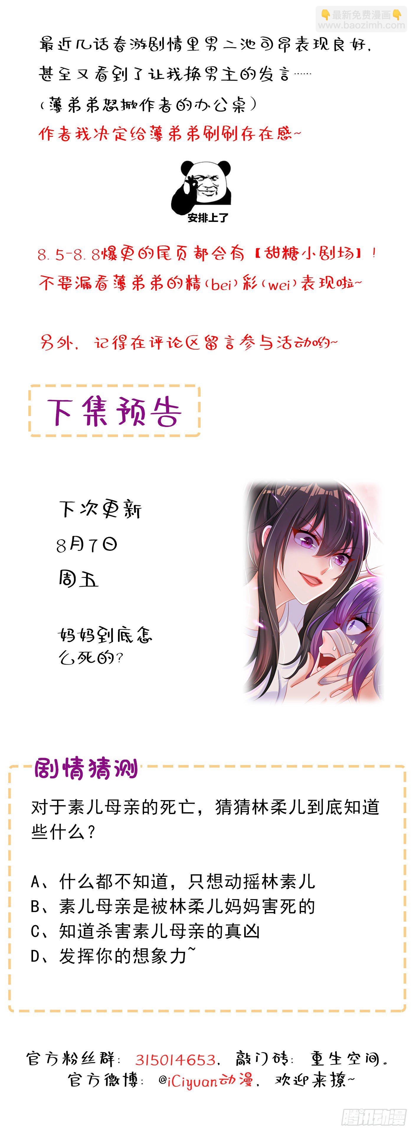第57话 小黑，帮我个忙！61