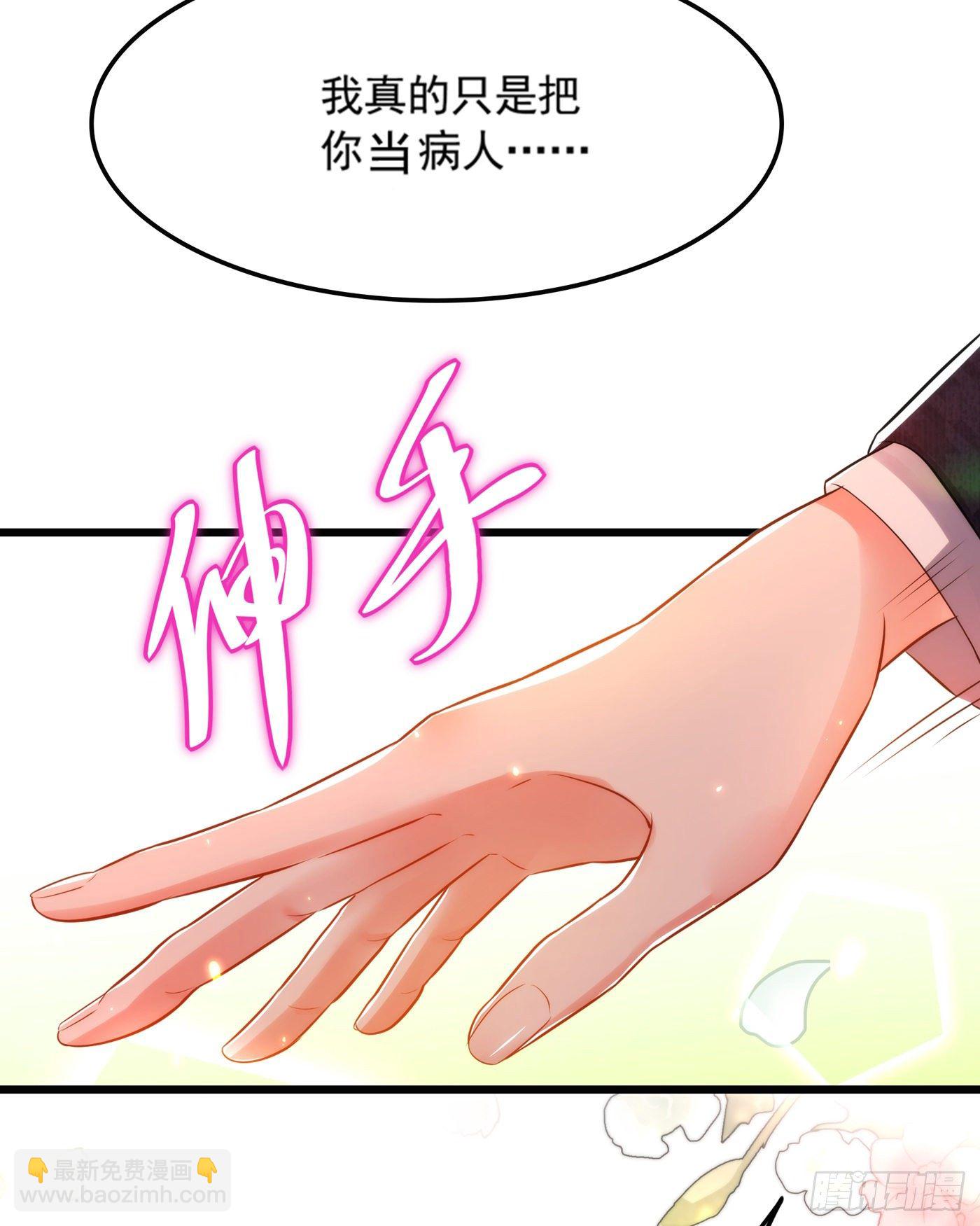 第67话 喜欢你，与你无关36