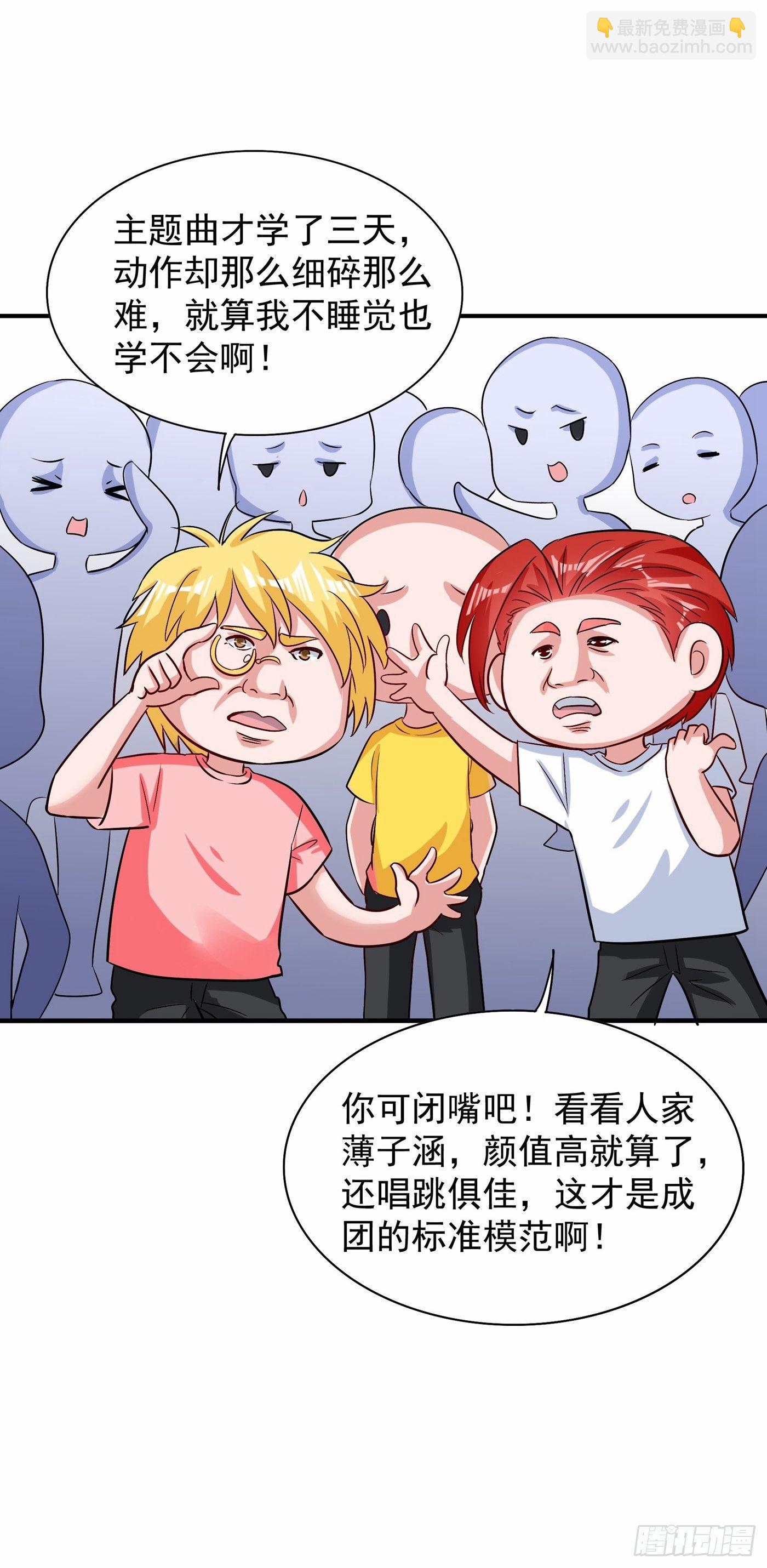 第82话 第1个分数是0分！10