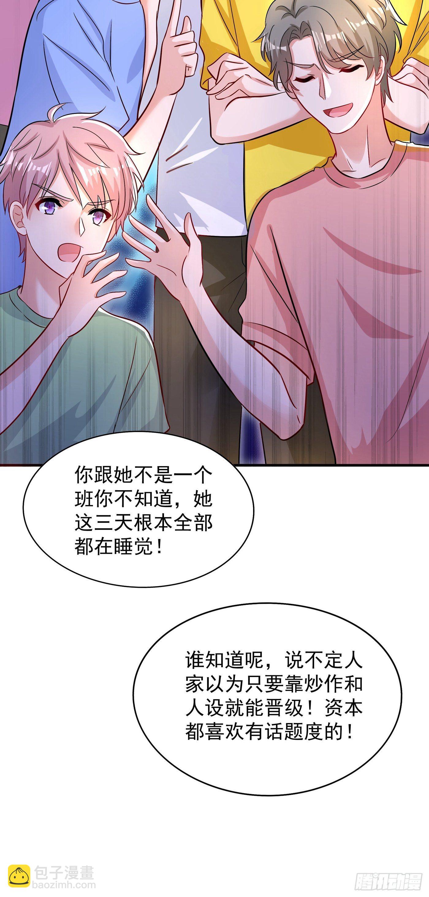 第82话 第1个分数是0分！21