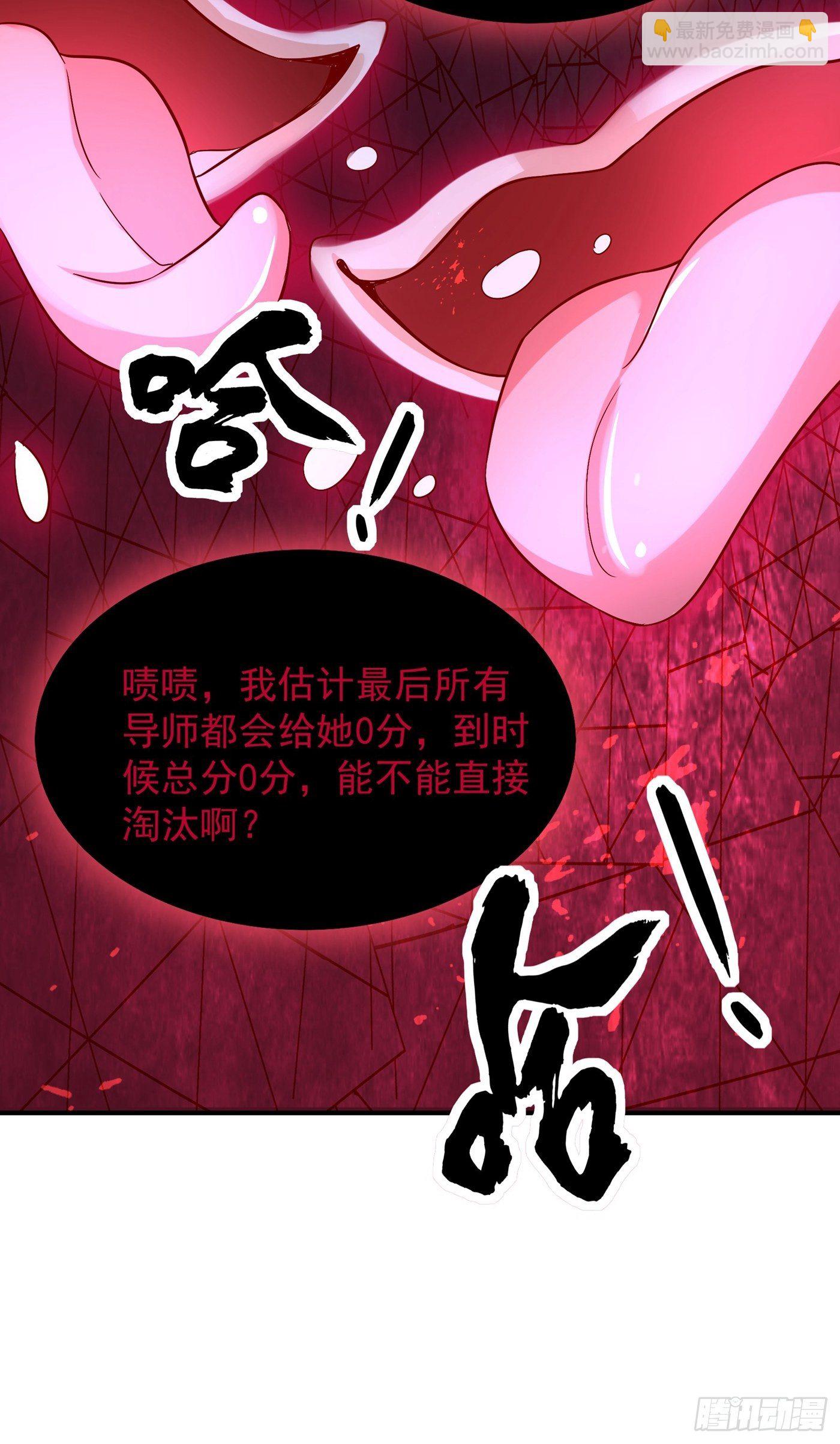 第82话 第1个分数是0分！37