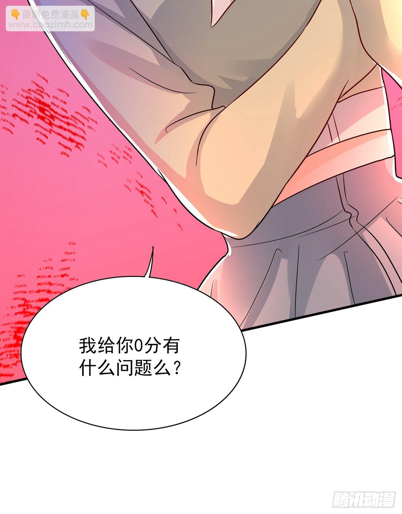 第82话 第1个分数是0分！43