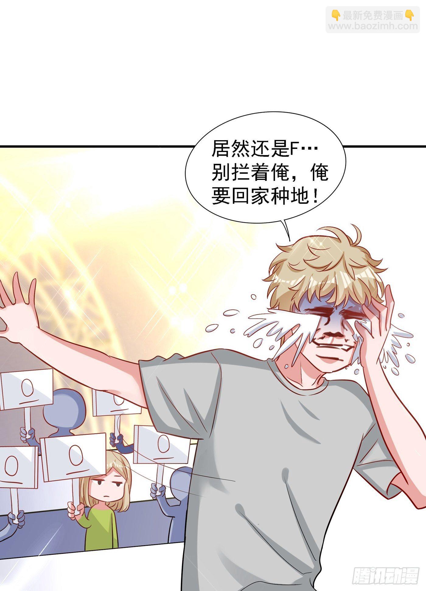 第82话 第1个分数是0分！8