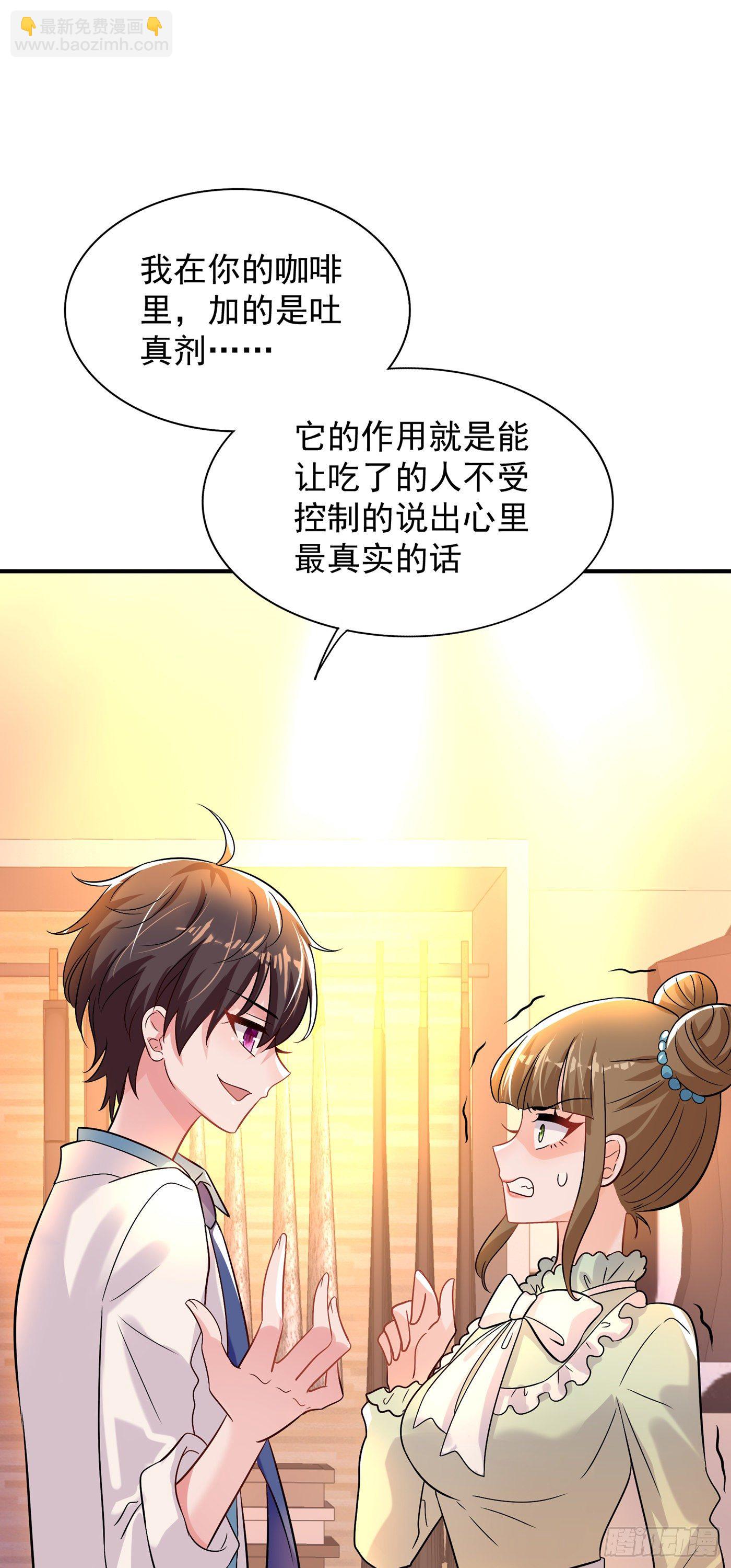 第90话 人若犯我，我必报之！14