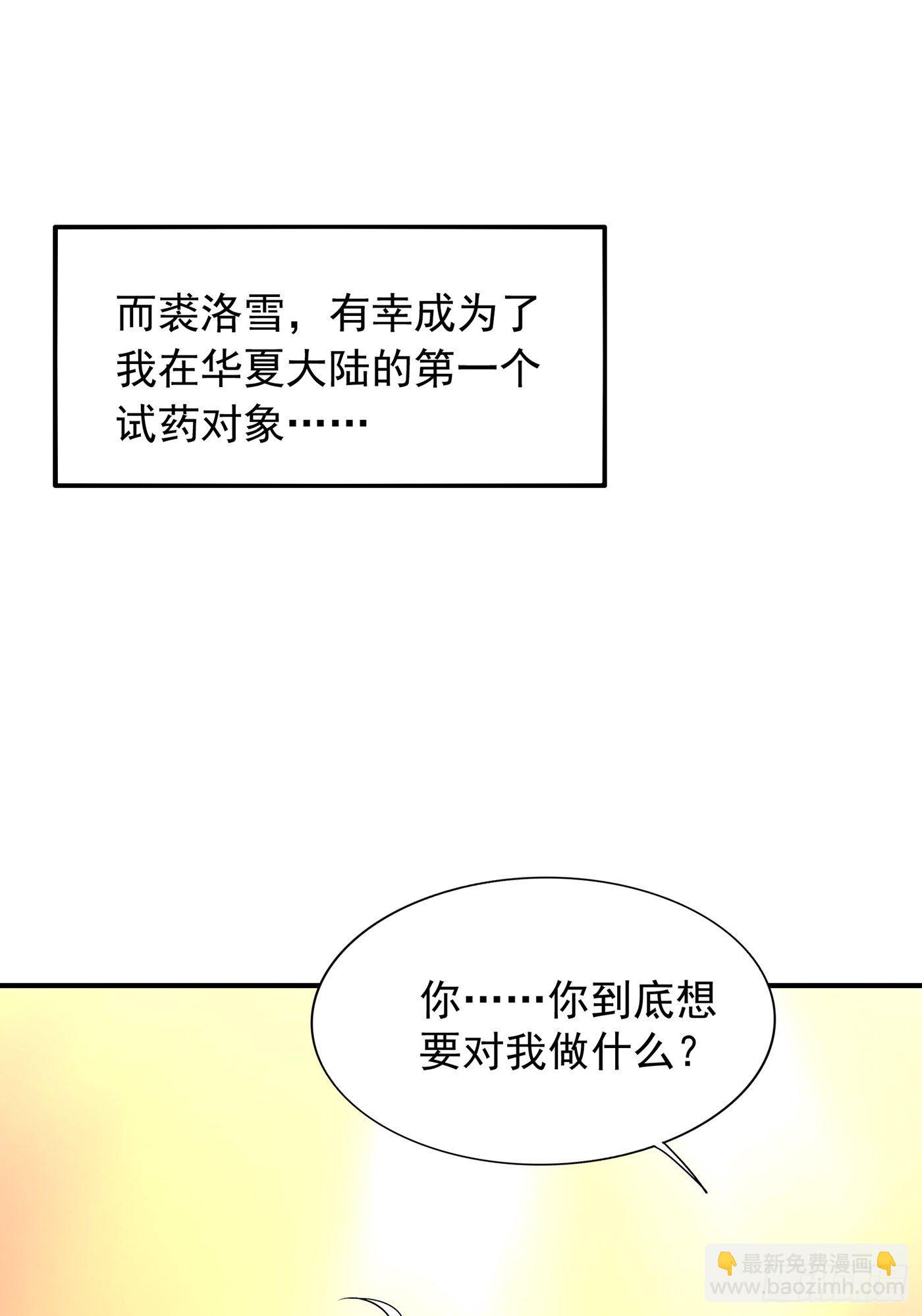 第90话 人若犯我，我必报之！18