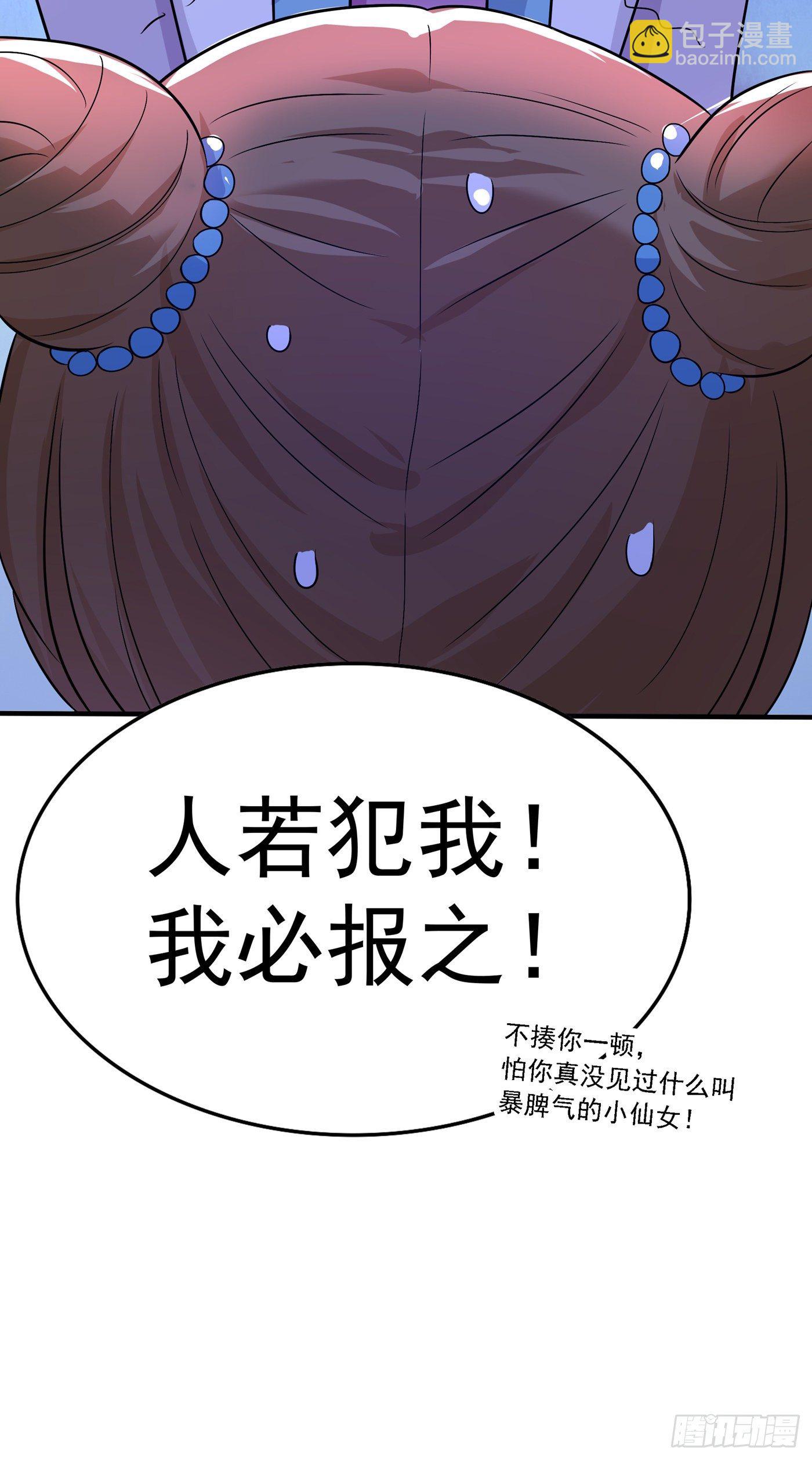 第90话 人若犯我，我必报之！32