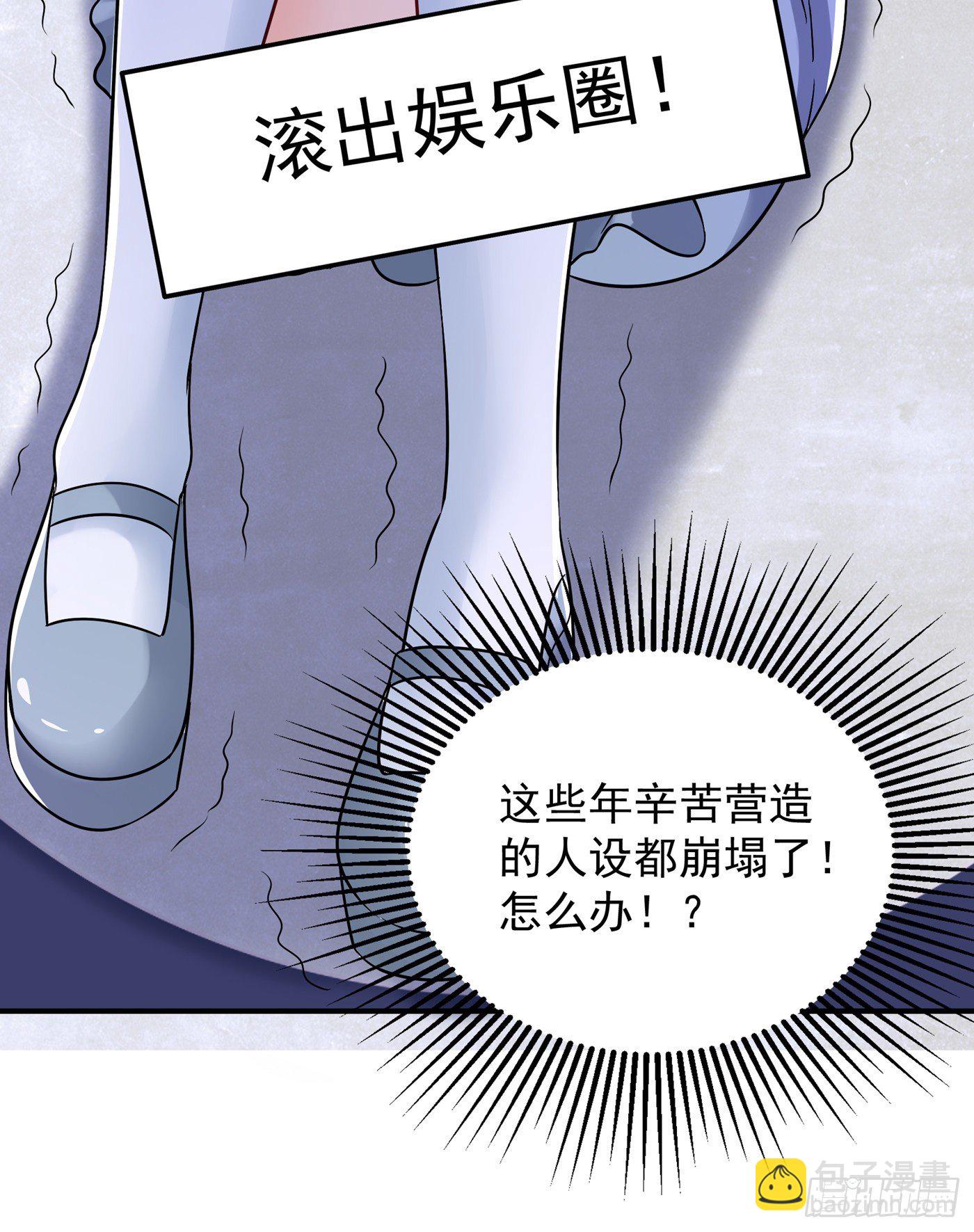 第90话 人若犯我，我必报之！4