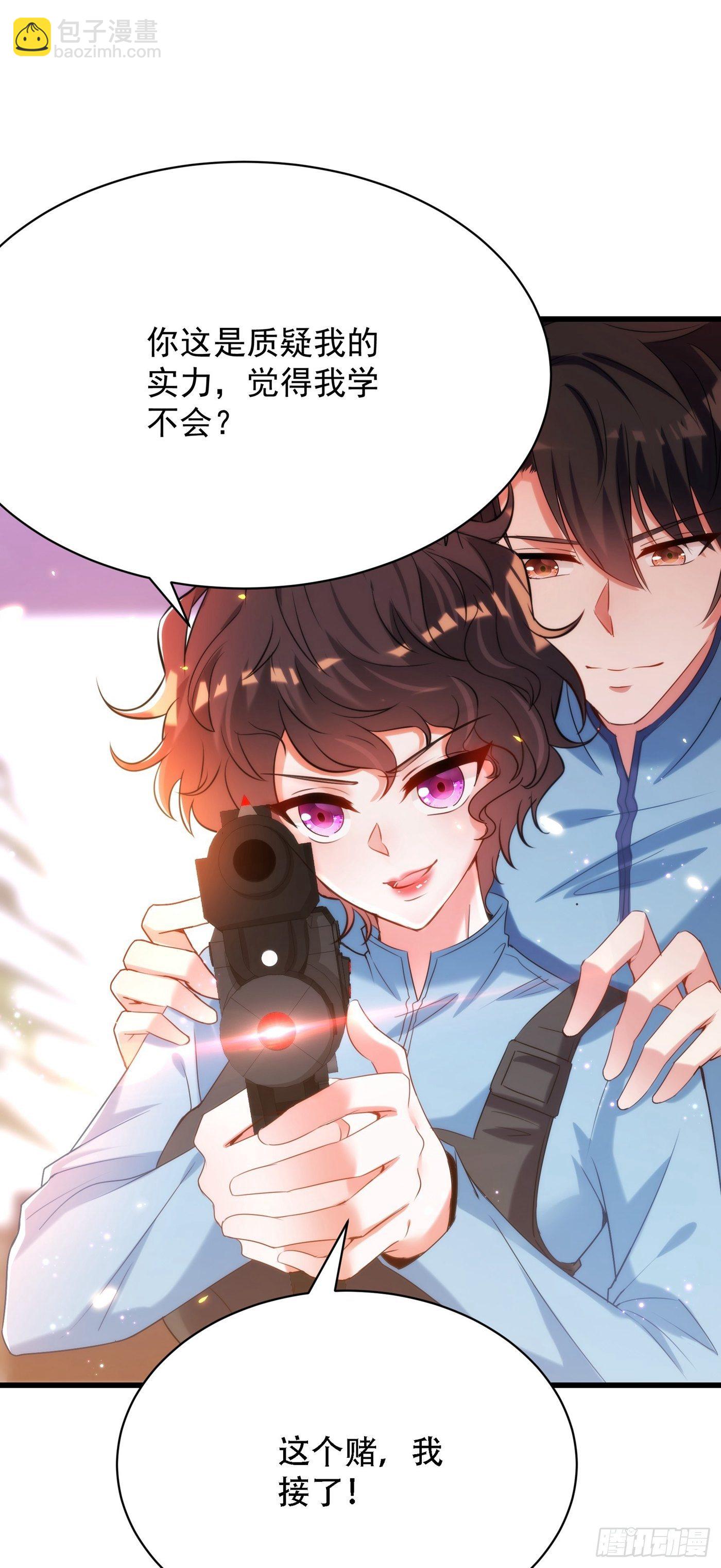 第93话 我…居然脱靶了？1