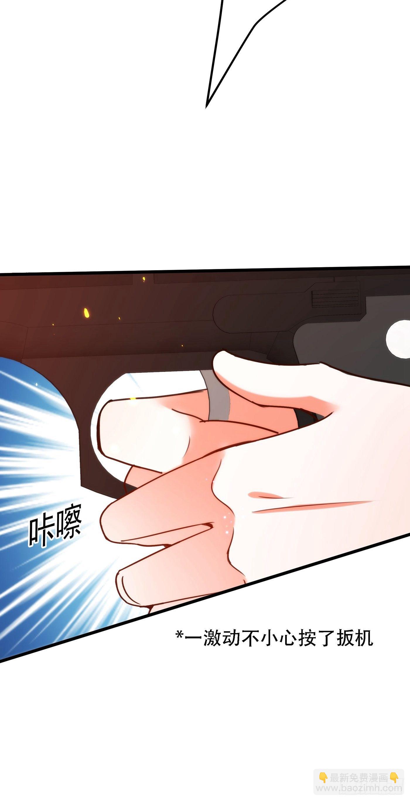 第93话 我…居然脱靶了？10