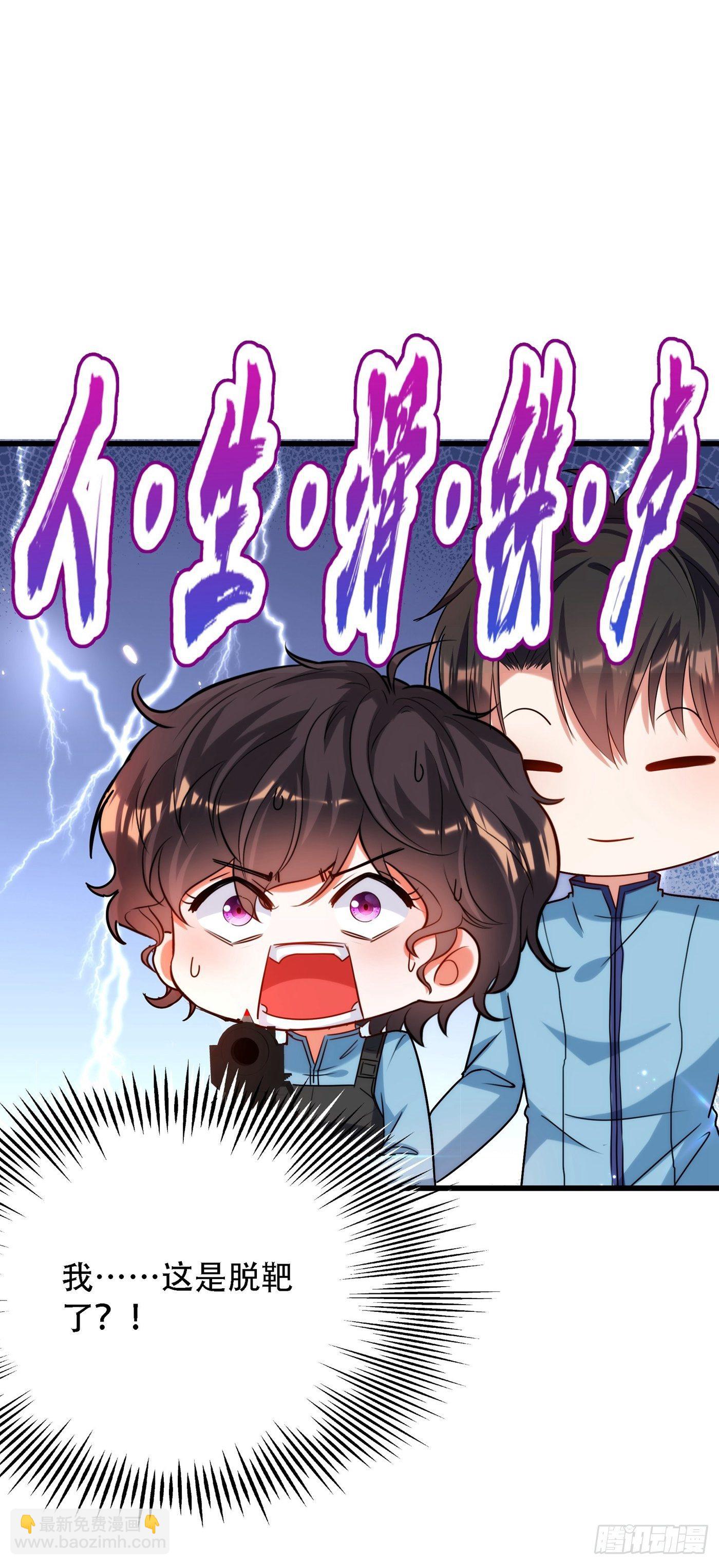 第93话 我…居然脱靶了？14