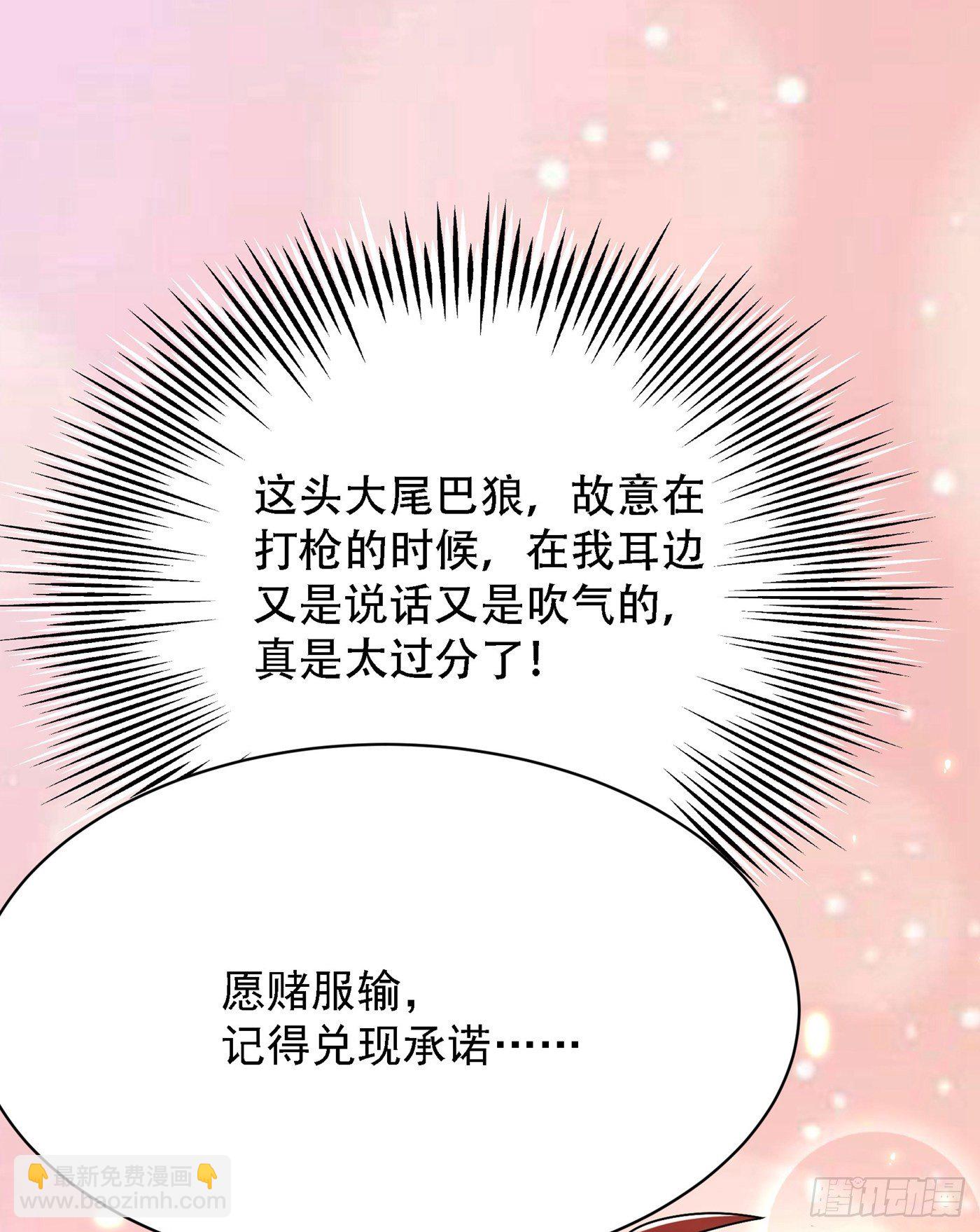 第93话 我…居然脱靶了？17