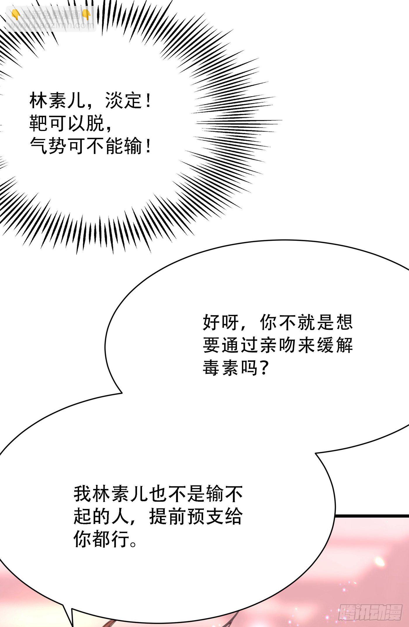 第93话 我…居然脱靶了？19