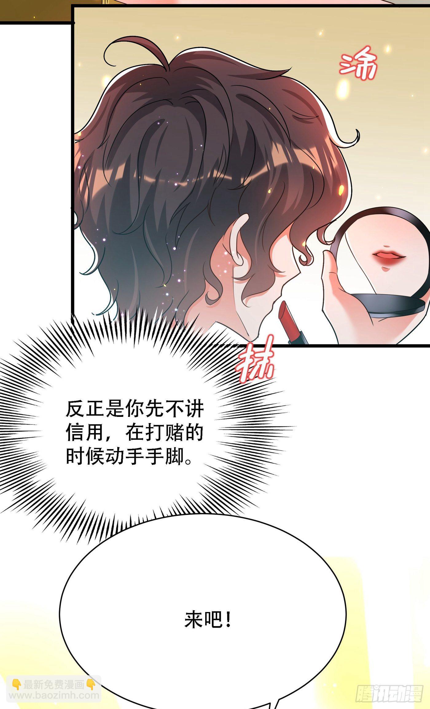 第93话 我…居然脱靶了？22